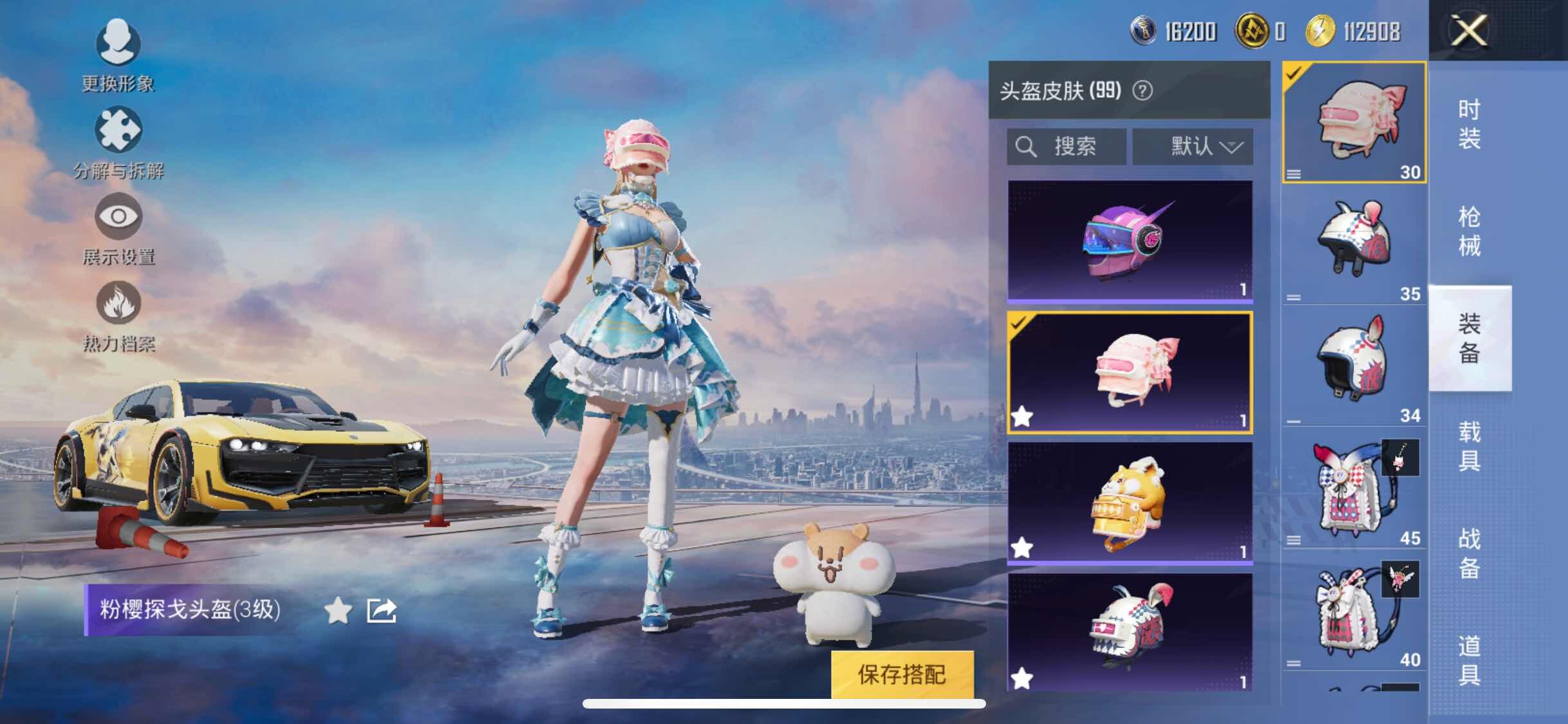 HPYXS3289587和平精英账号详情图18 HPYXS3289587和平精英账号详情图18