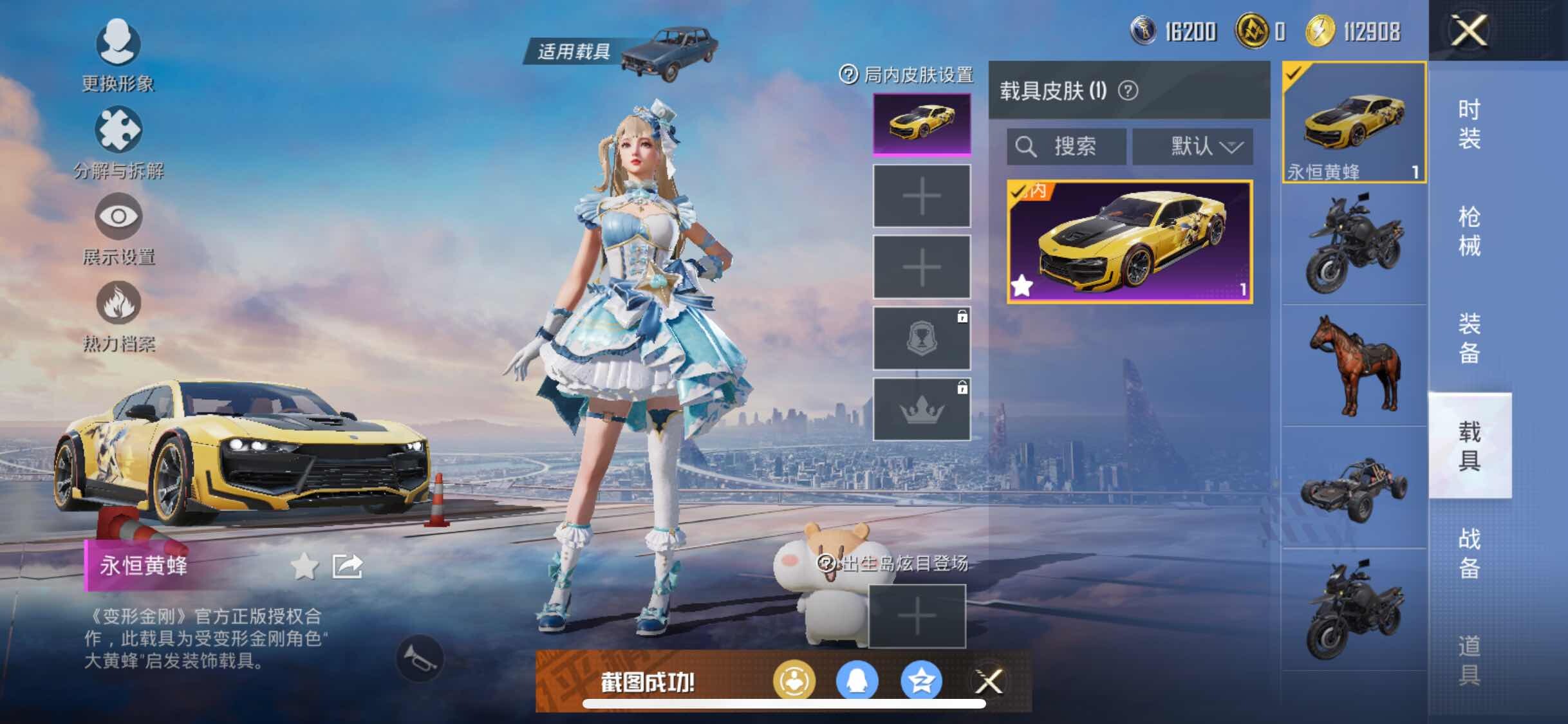 HPYXS3289587和平精英账号详情图20 HPYXS3289587和平精英账号详情图20