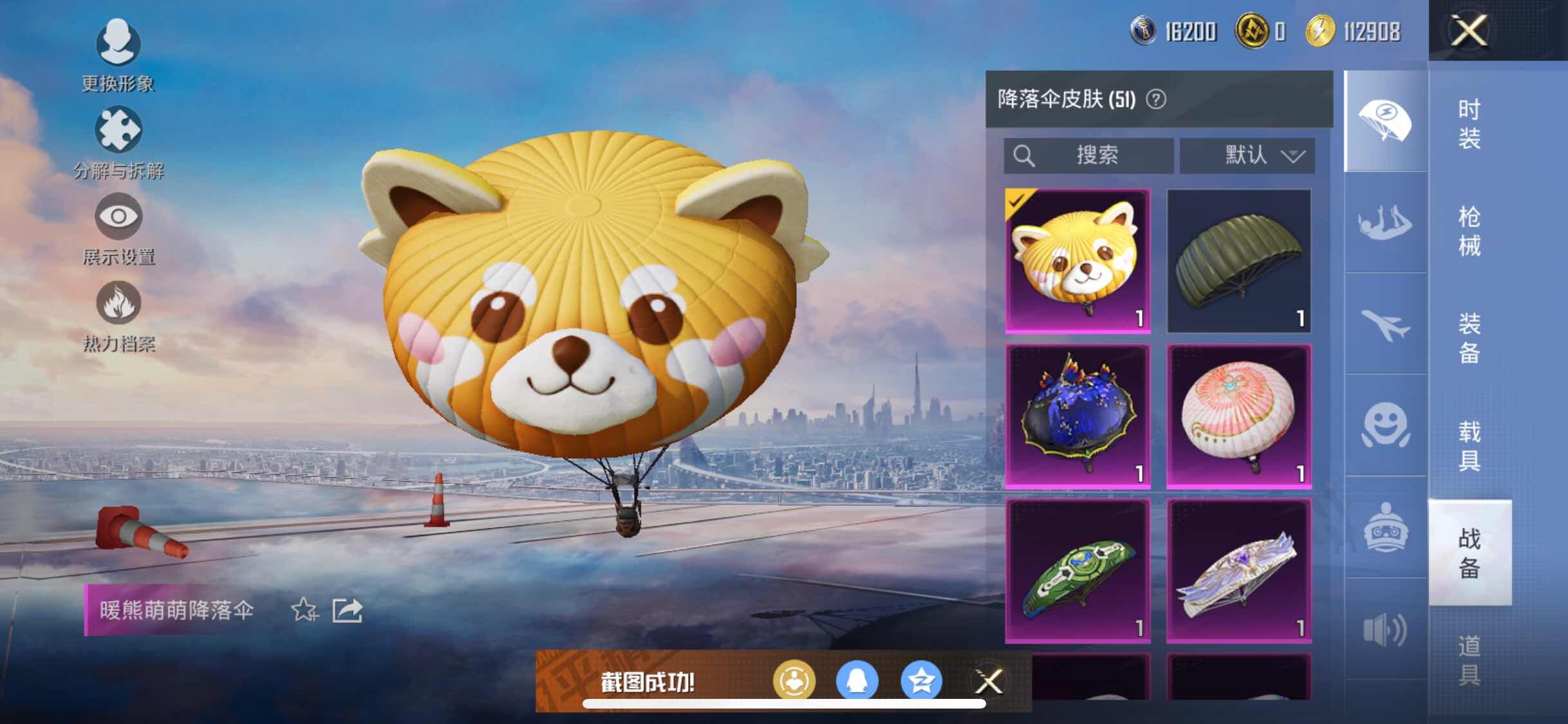 HPYXS3289587和平精英账号详情图21 HPYXS3289587和平精英账号详情图21
