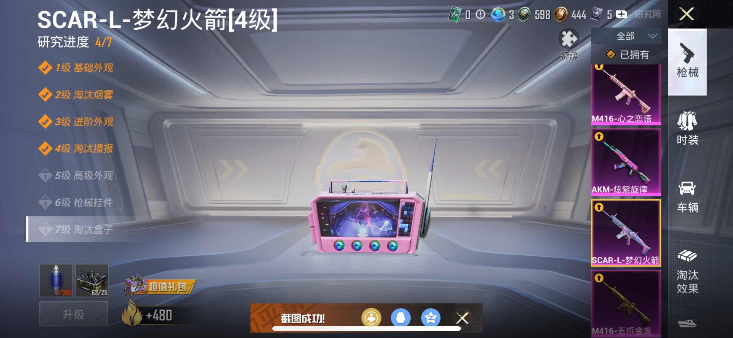 HPYXS3289587和平精英账号详情图25 HPYXS3289587和平精英账号详情图25