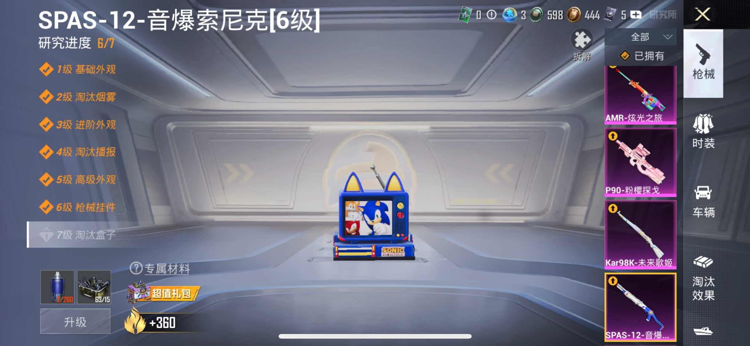 HPYXS3289587和平精英账号详情图24 HPYXS3289587和平精英账号详情图24