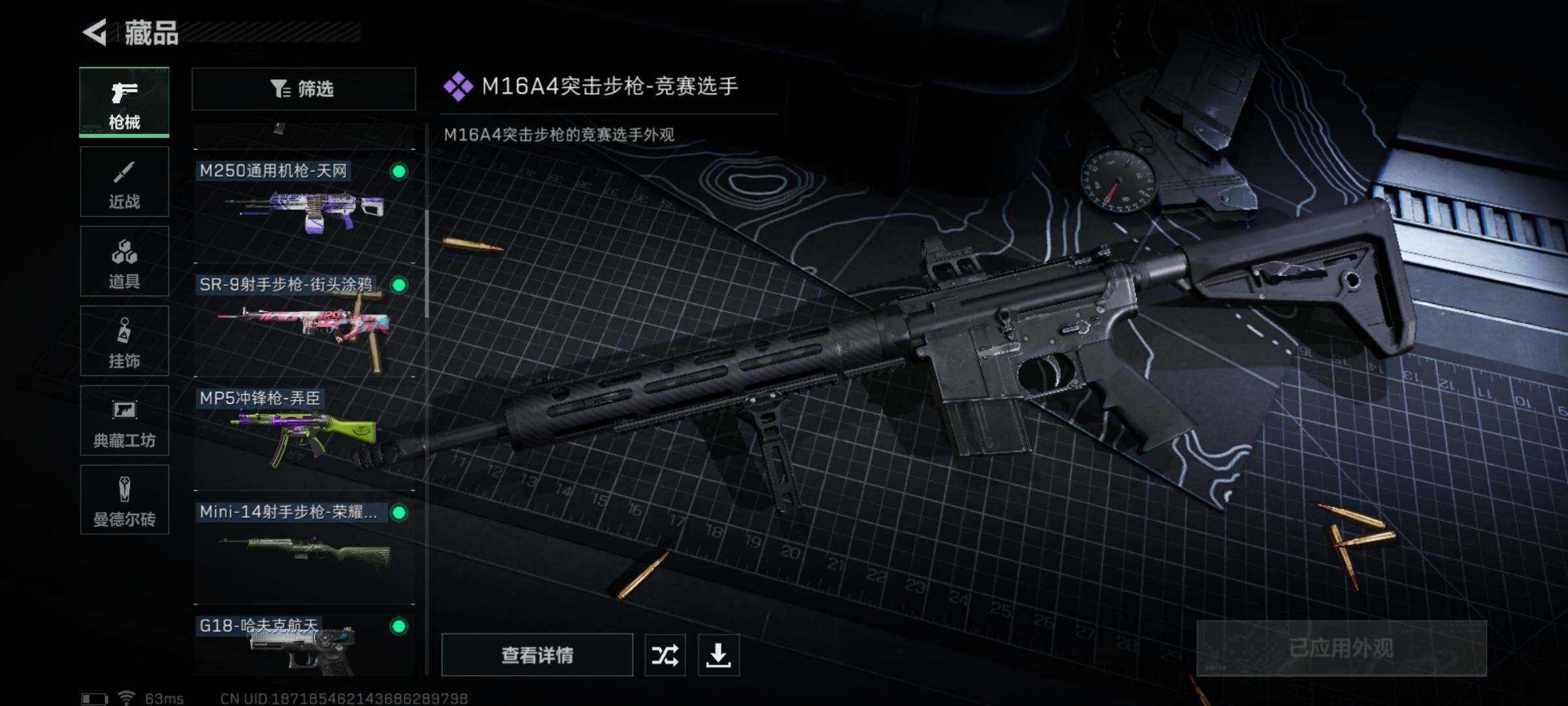 SJZYXS311708三角洲行动账号详情图6 SJZYXS311708三角洲行动账号详情图6