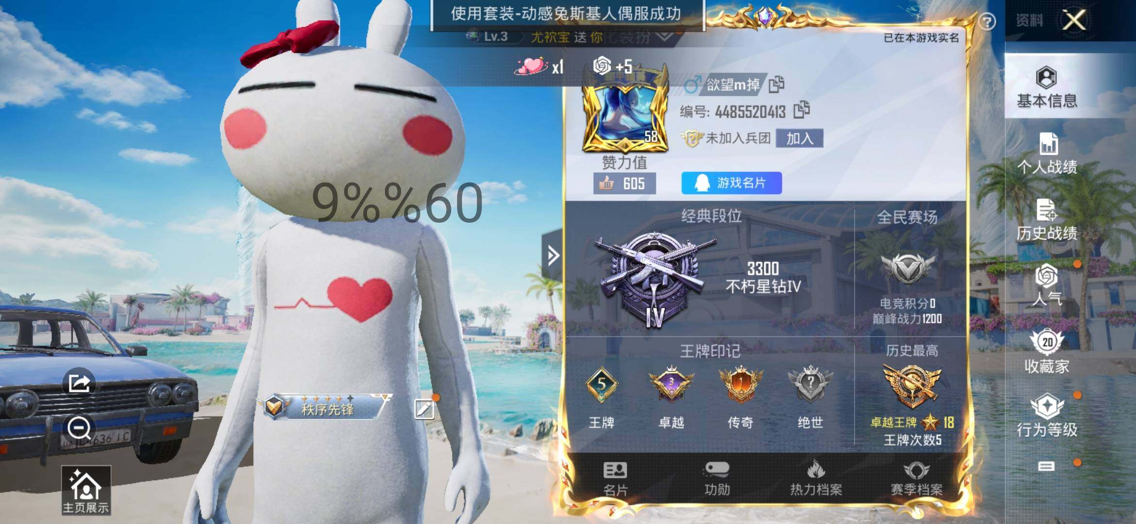 HPYXS3290686和平精英账号详情图2 HPYXS3290686和平精英账号详情图2