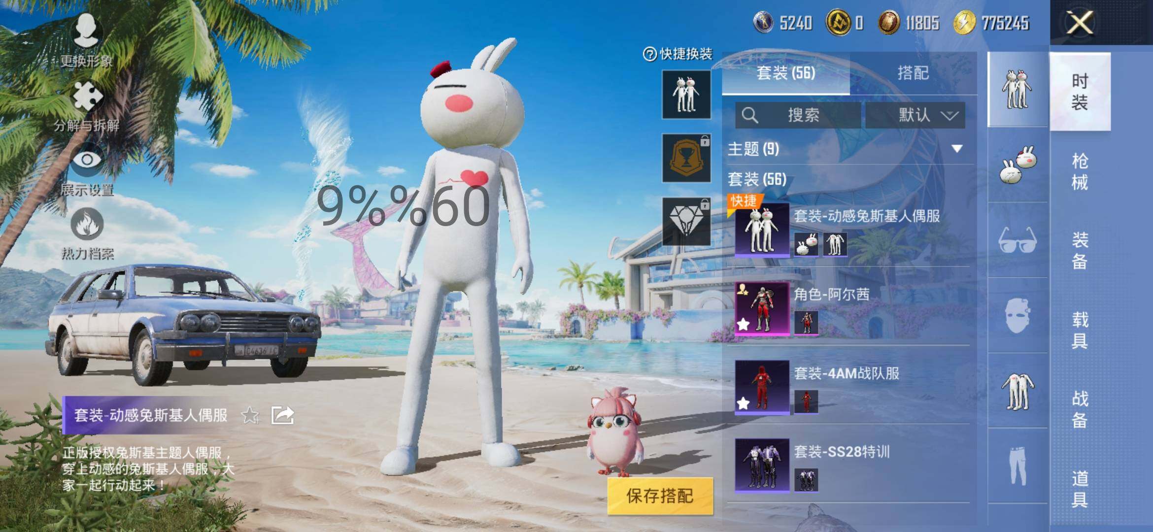 HPYXS3290686和平精英账号详情图4 HPYXS3290686和平精英账号详情图4