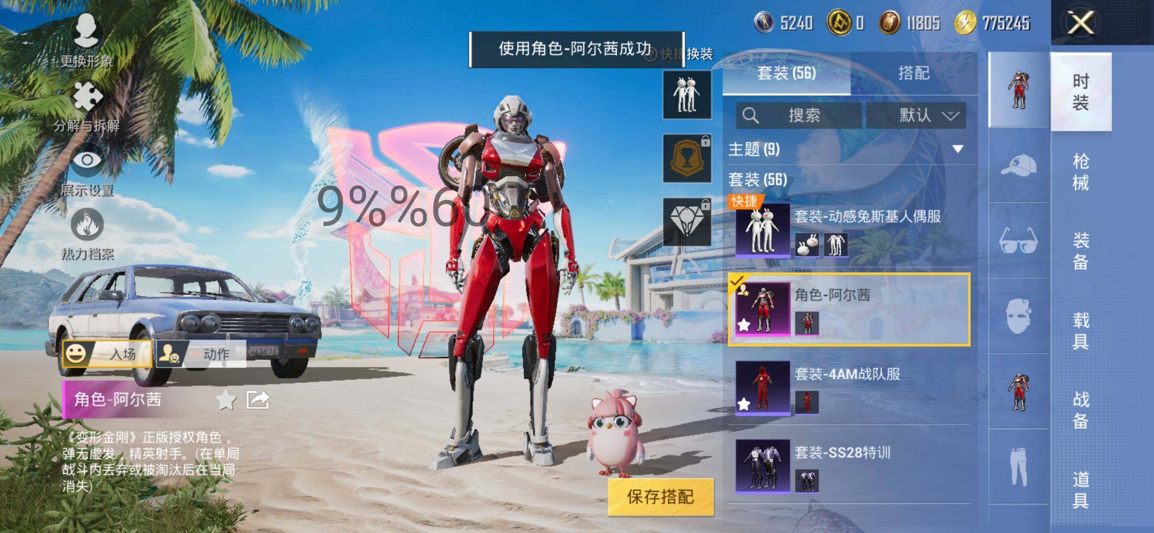 HPYXS3290686和平精英账号详情图5 HPYXS3290686和平精英账号详情图5