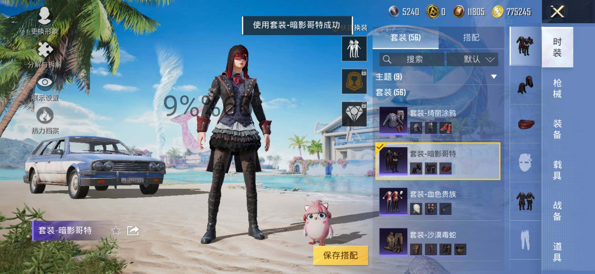 HPYXS3290686和平精英账号详情图6 HPYXS3290686和平精英账号详情图6