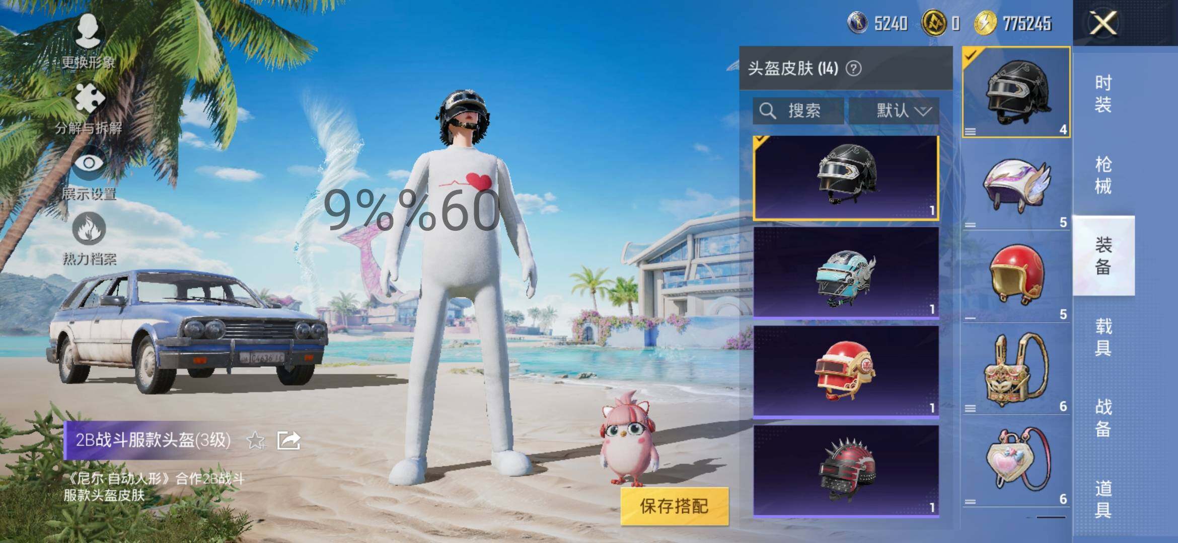 HPYXS3290686和平精英账号详情图7 HPYXS3290686和平精英账号详情图7