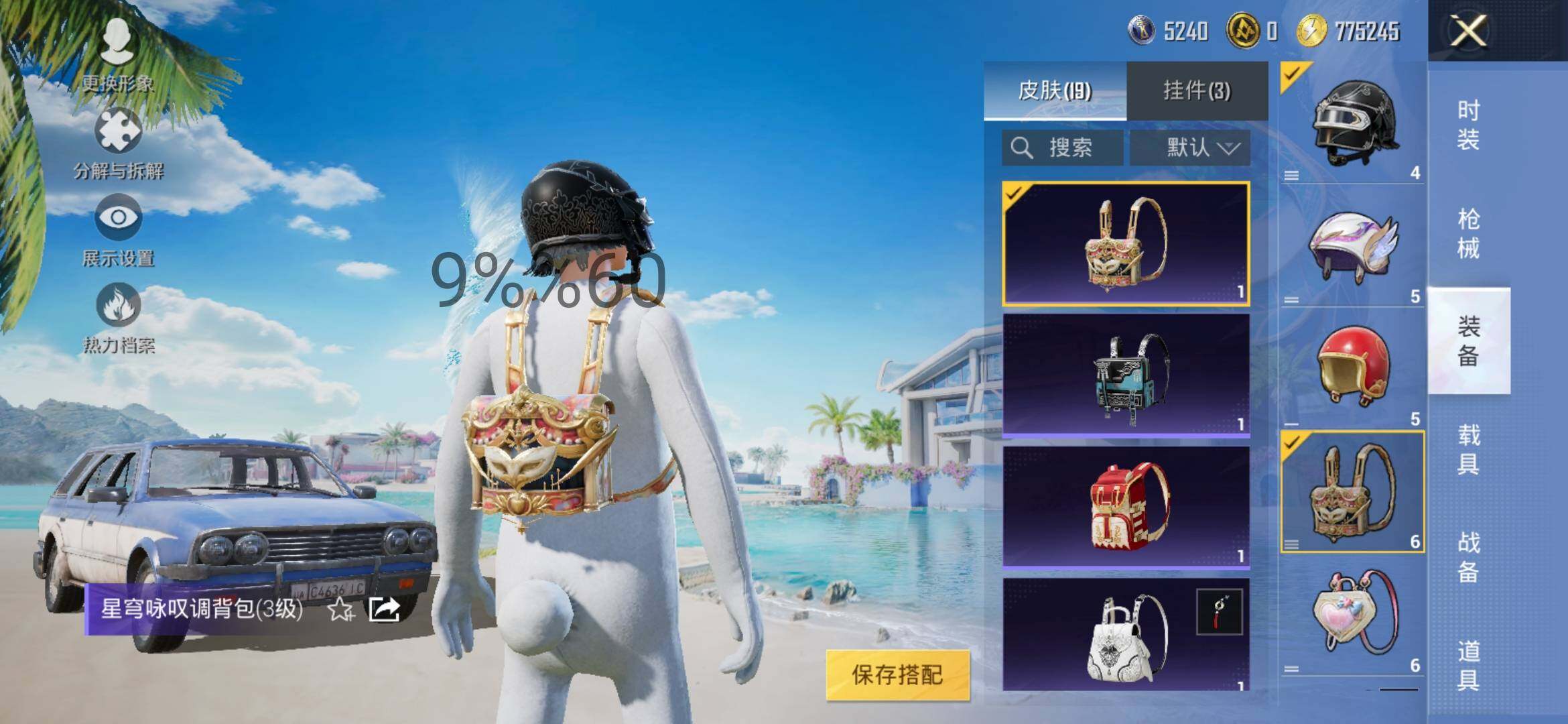 HPYXS3290686和平精英账号详情图8 HPYXS3290686和平精英账号详情图8