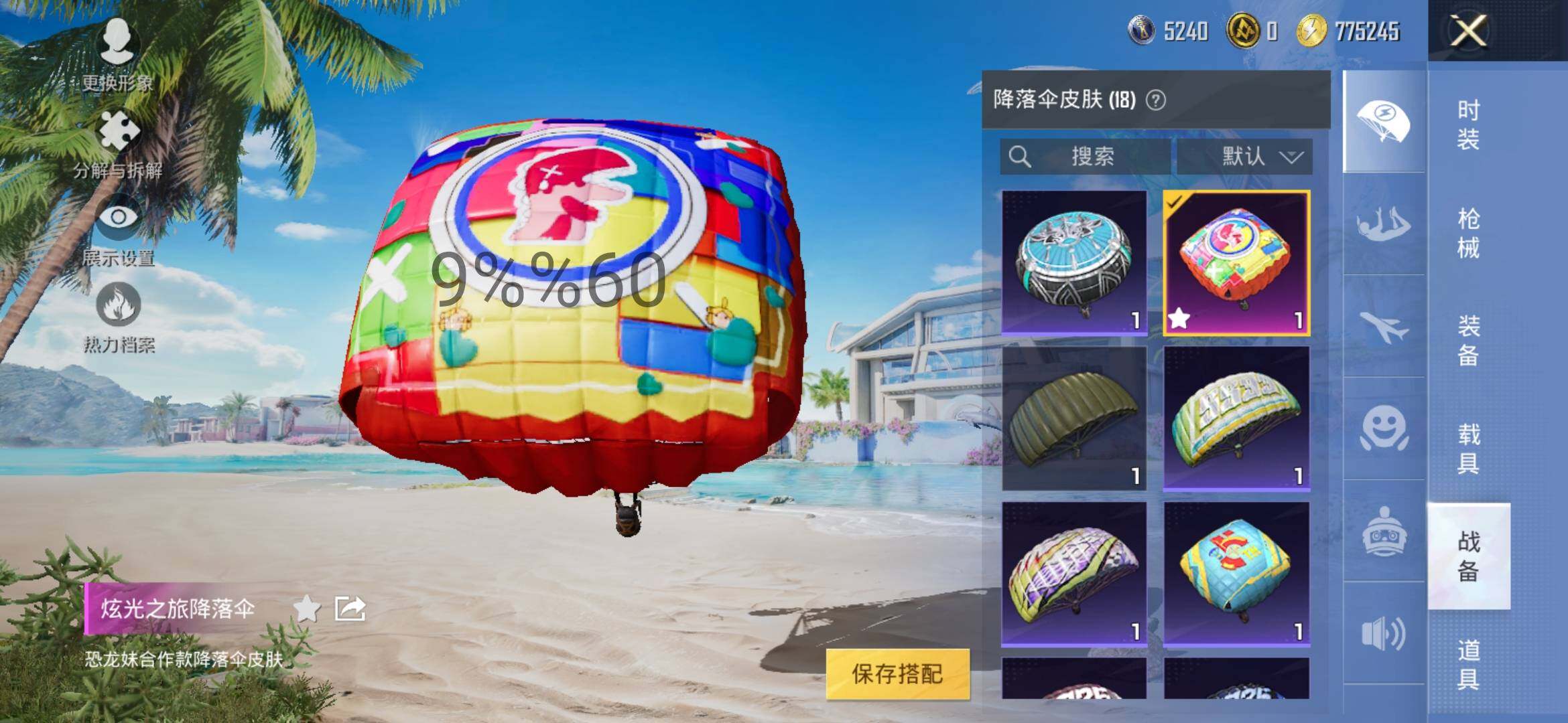 HPYXS3290686和平精英账号详情图9 HPYXS3290686和平精英账号详情图9