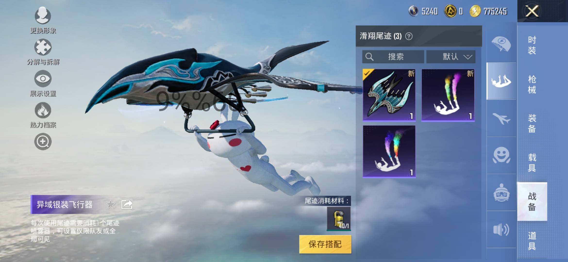 HPYXS3290686和平精英账号详情图10 HPYXS3290686和平精英账号详情图10