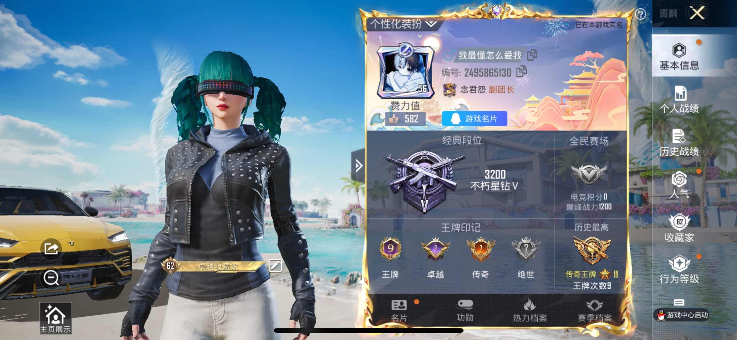 HPYXS3288676和平精英账号详情图2