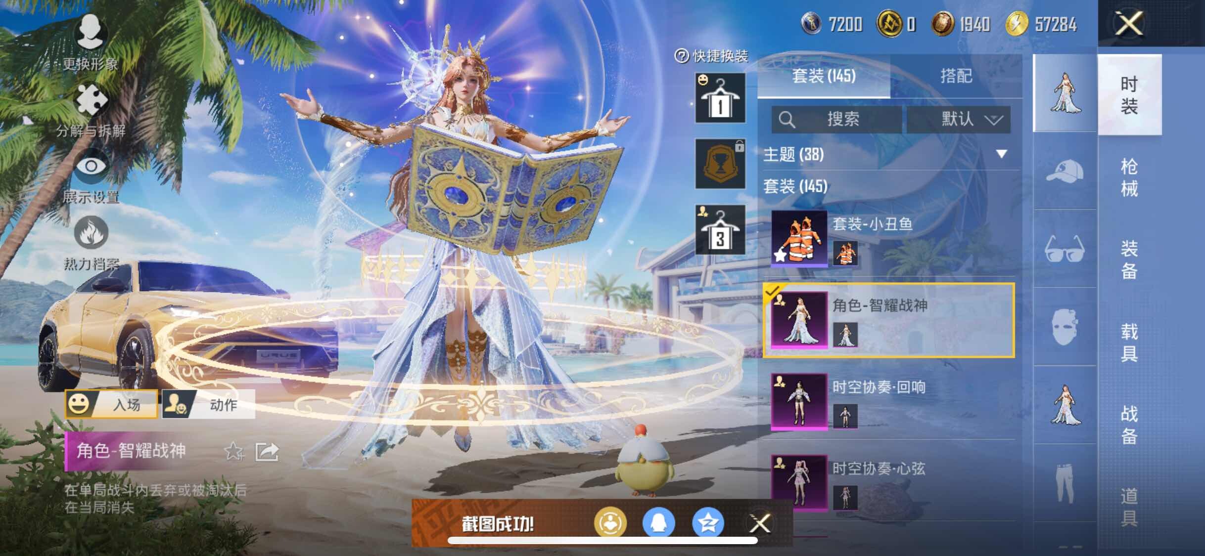 HPYXS3288676和平精英账号详情图6