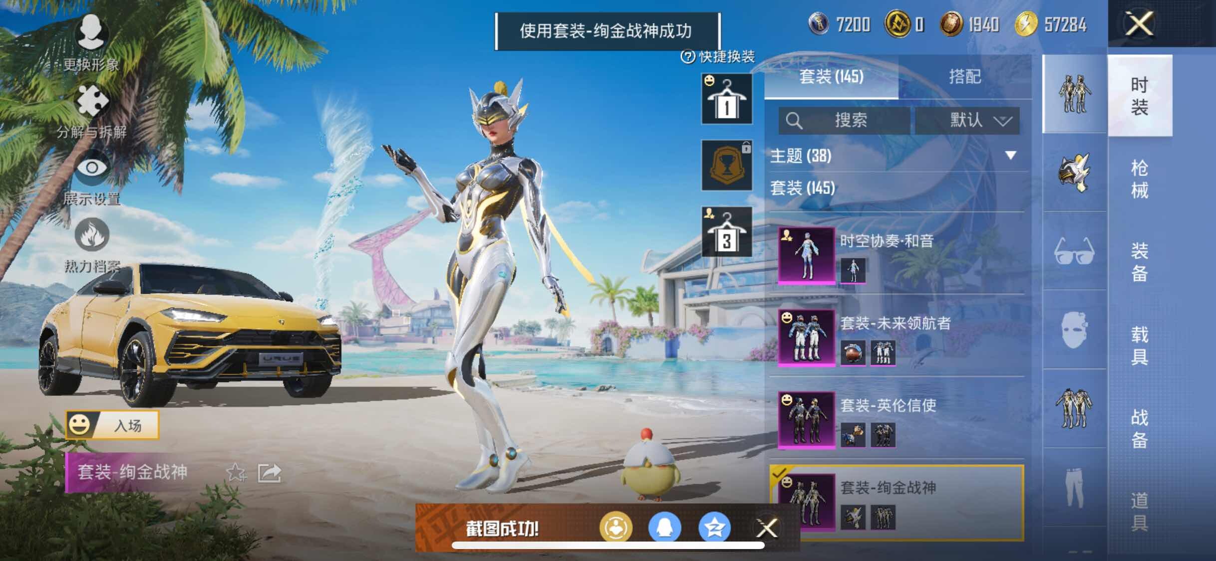 HPYXS3288676和平精英账号详情图8