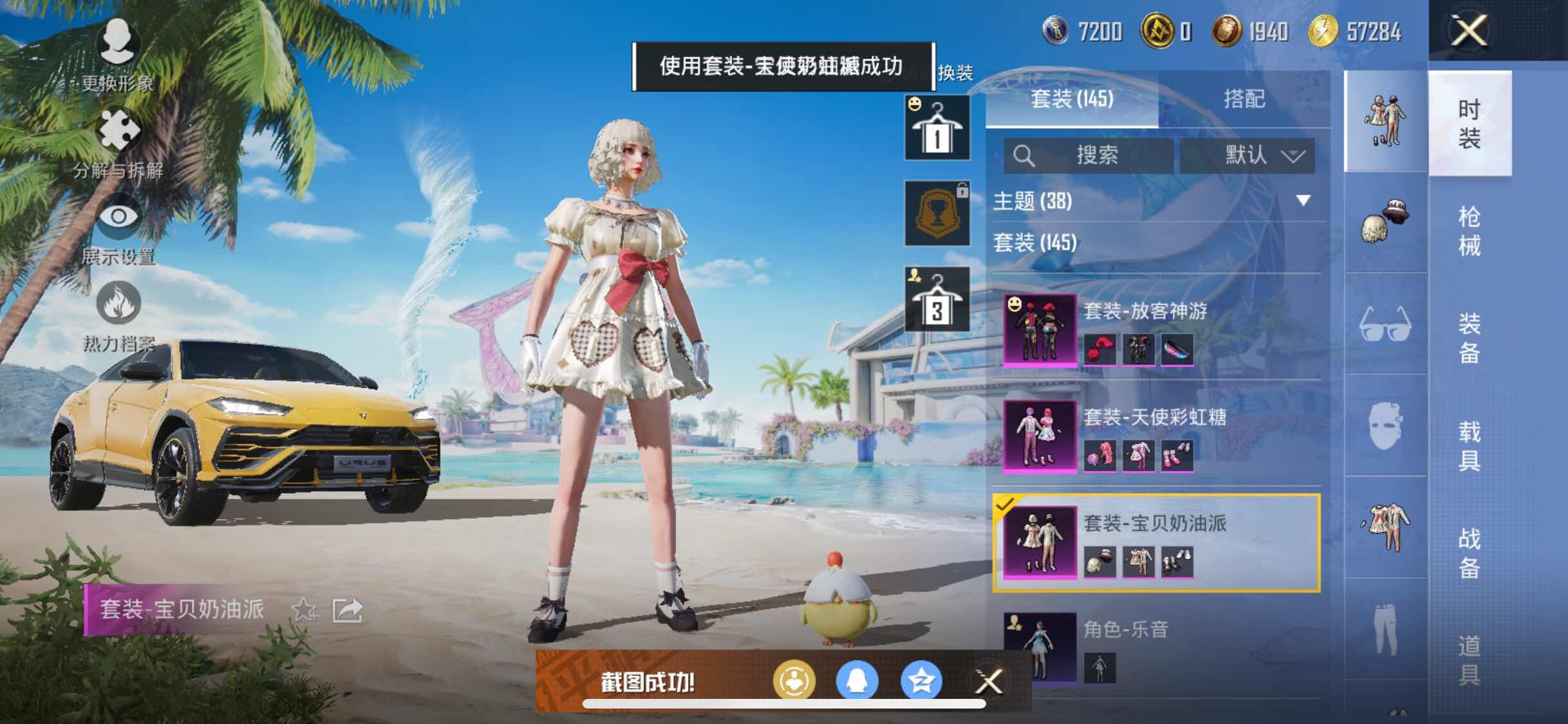 HPYXS3288676和平精英账号详情图9