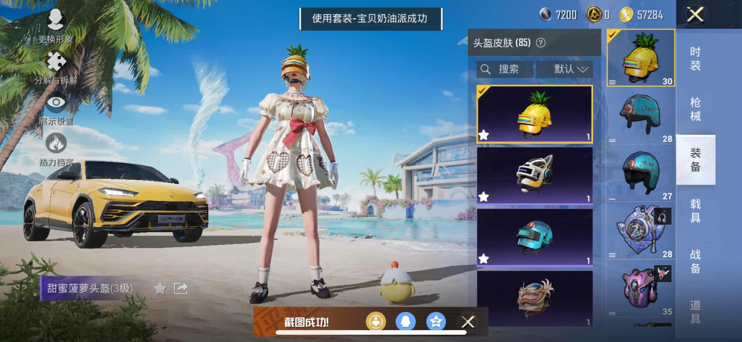 HPYXS3288676和平精英账号详情图11