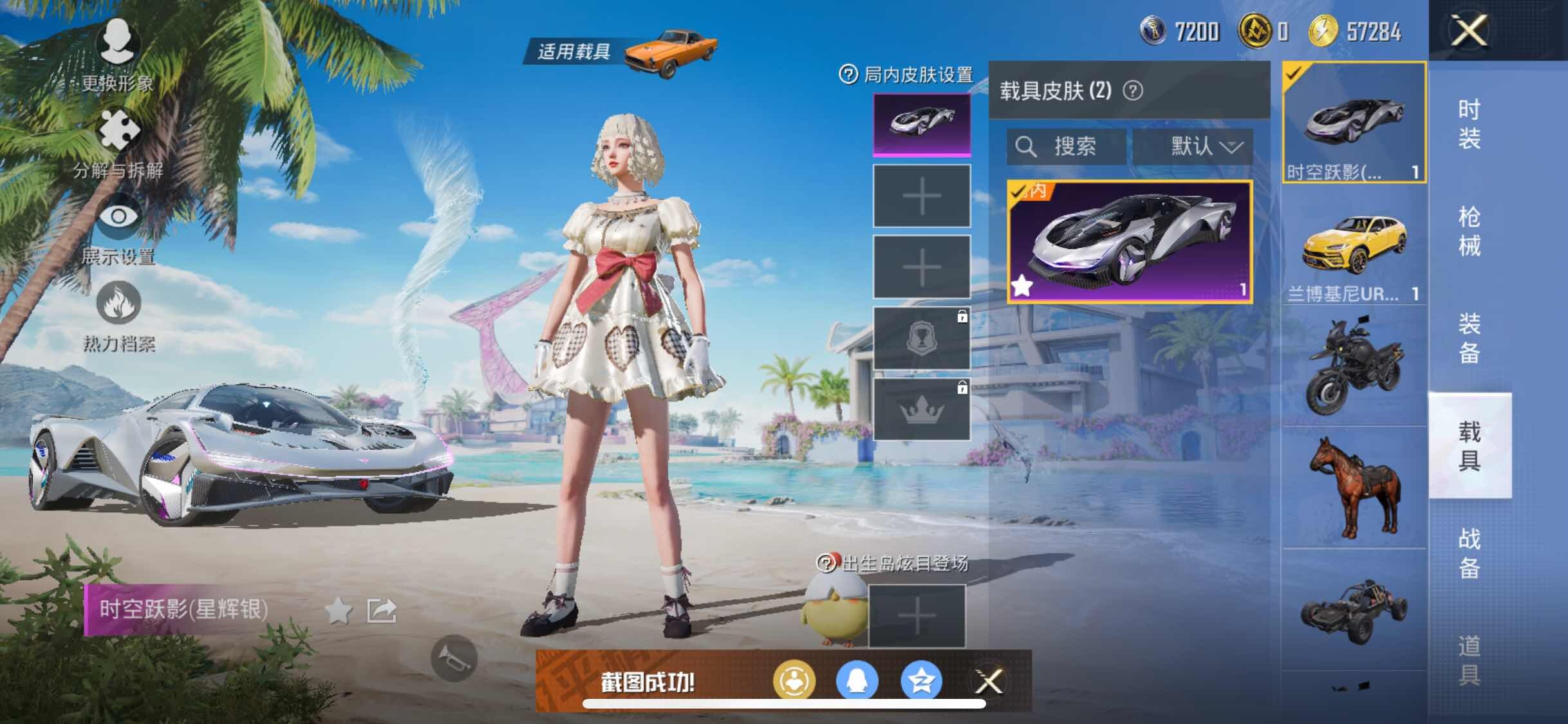HPYXS3288676和平精英账号详情图13
