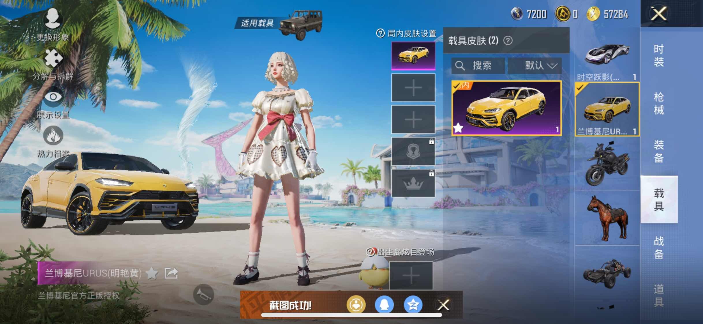 HPYXS3288676和平精英账号详情图14