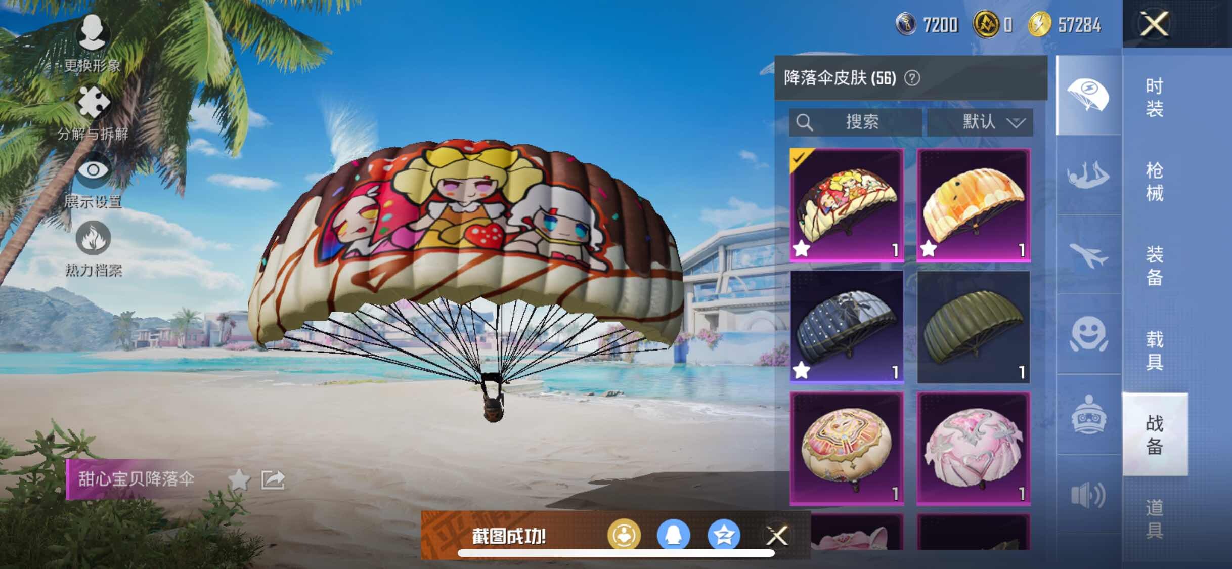 HPYXS3288676和平精英账号详情图15