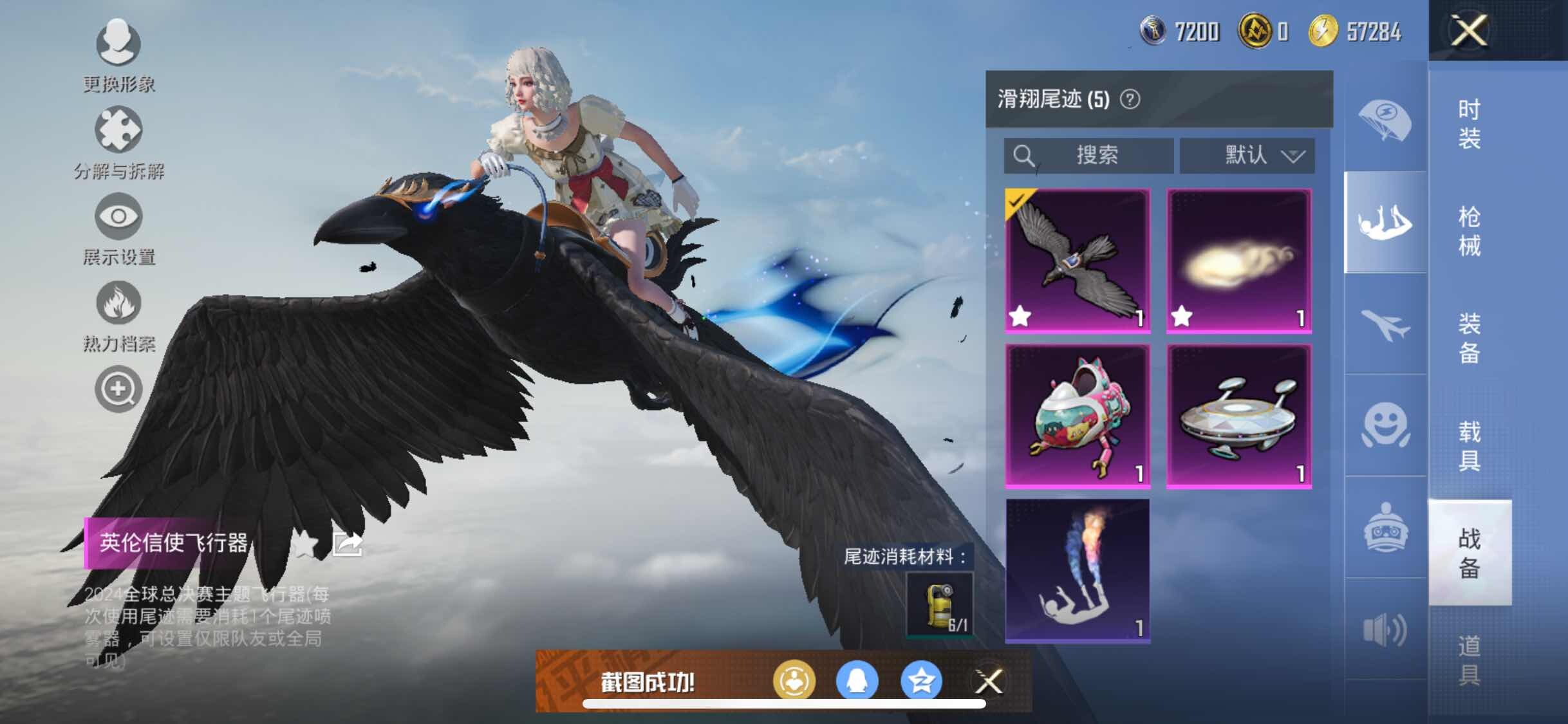 HPYXS3288676和平精英账号详情图16