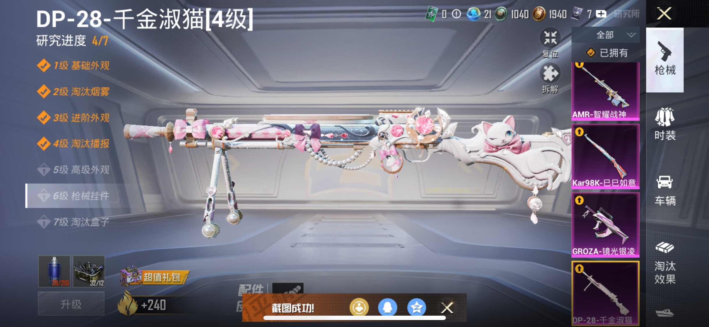 HPYXS3288676和平精英账号详情图18