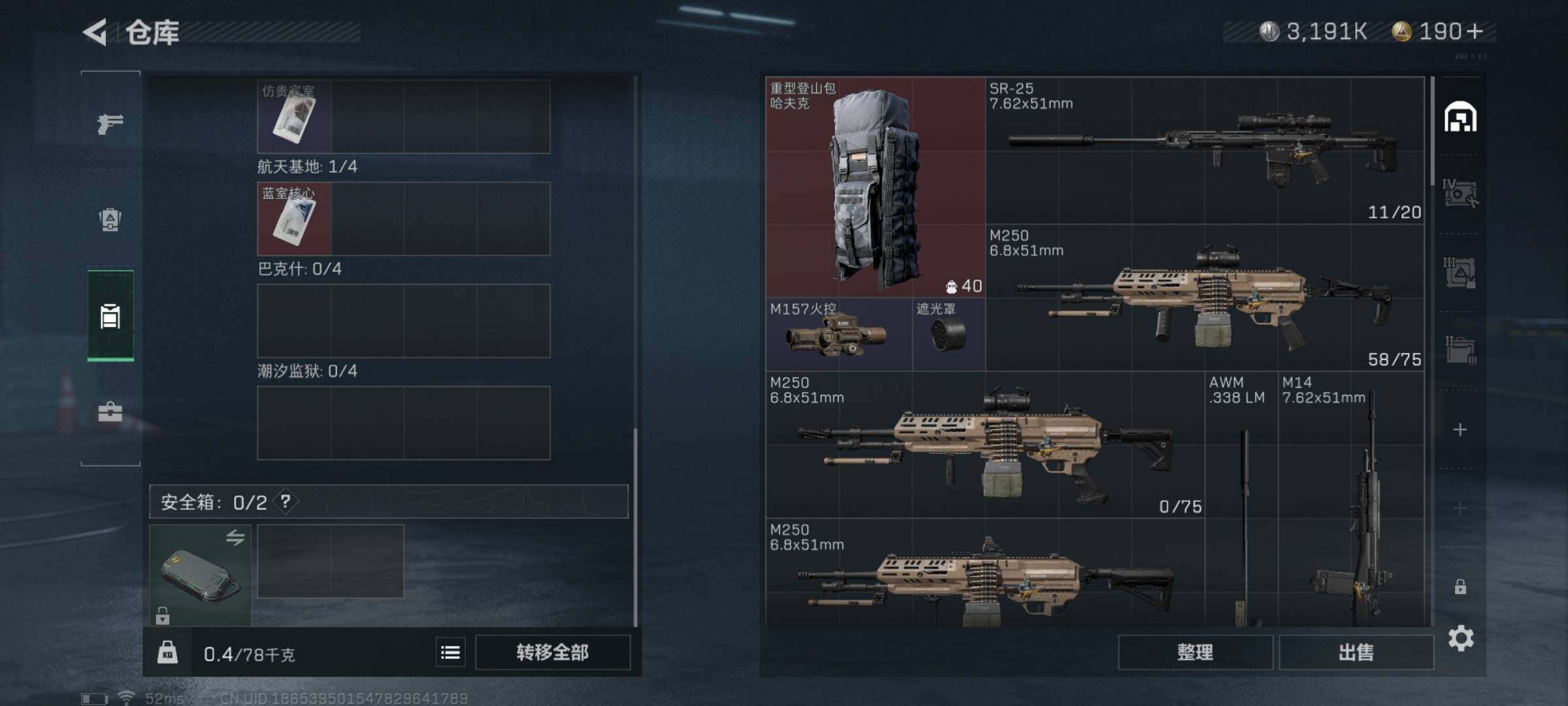 SJZYXS311339三角洲行动账号详情图11 SJZYXS311339三角洲行动账号详情图11