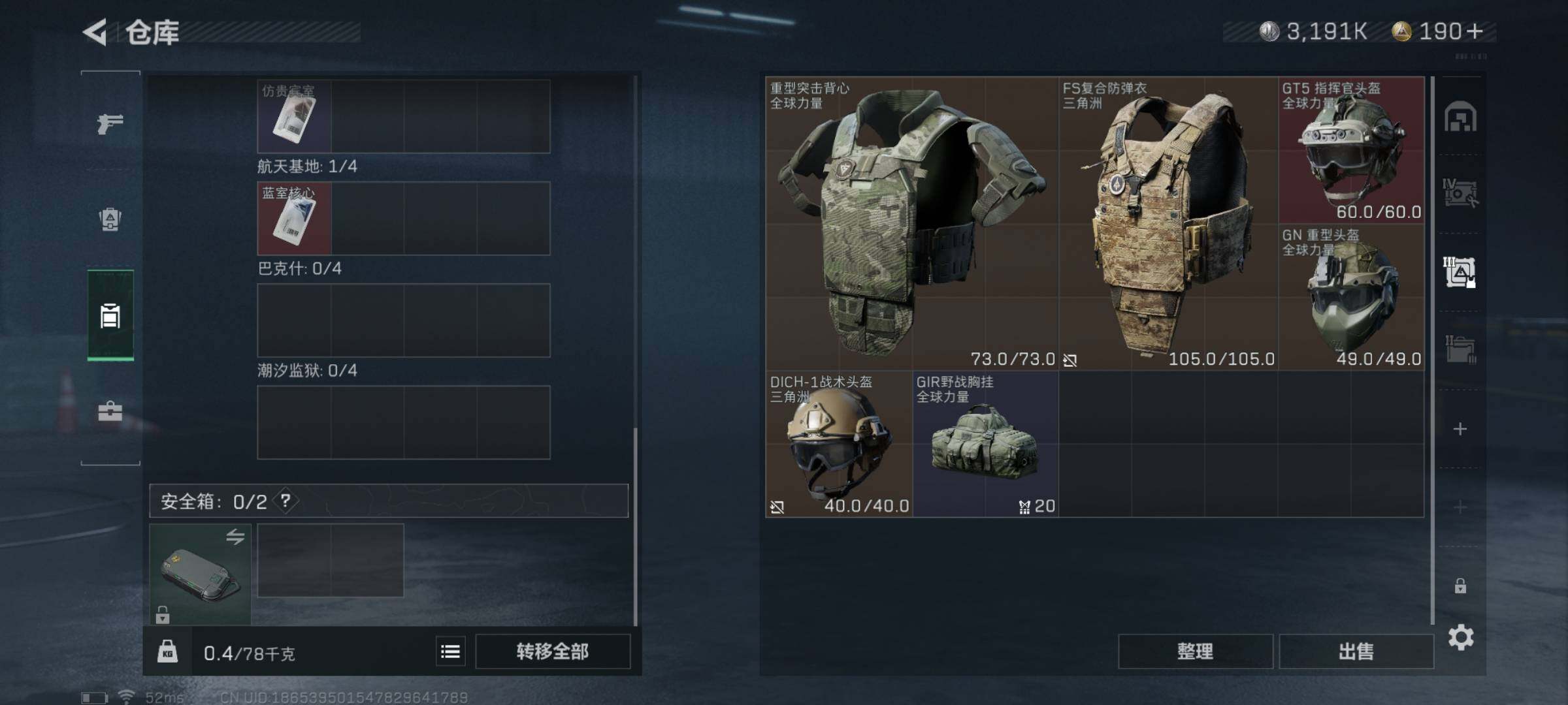 SJZYXS311339三角洲行动账号详情图13 SJZYXS311339三角洲行动账号详情图13