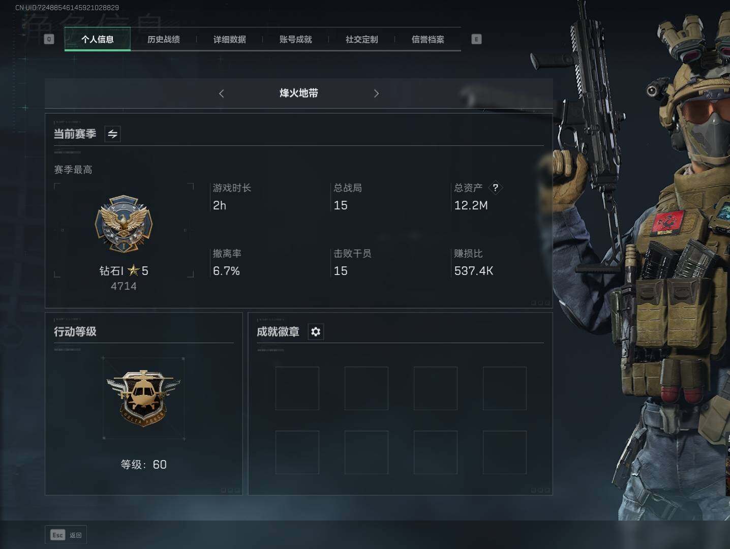 三角洲行动账号VX【SJZF2174】总资产(M)：12M/哈夫币(K)：1934K/哈夫币(K)：1934K/传说枪皮数：7/烽火地带等级：60_段位：钻石/露娜-黑·天际线/近战-影锋/AK-12突击步枪-夜鹰/
