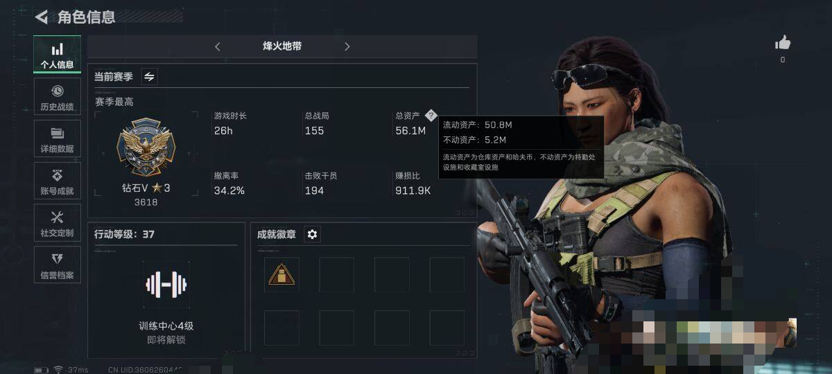 三角洲行动账号QQ【SJZX487】总资产(M)：56.1M/哈夫币(K)：12116K/哈夫币(K)：12116K/烽火地带等级：37_段位：钻石/近战-黑鹰/725双管霰弹枪-送葬人-无题密令/复合弓-黑-天际线