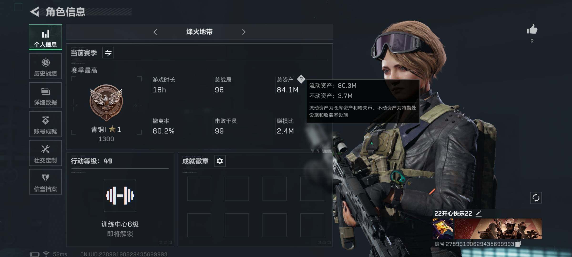 三角洲行动账号QQ[10071110]【Q区三端互通】【无二次-8.21出二次】ASYs1463-特勤处：仓库4级/训练中心3级/靶场2级-总资产84M-哈夫币63M-烽火等级：49级【勾选了部分账号，详细看图，平台认