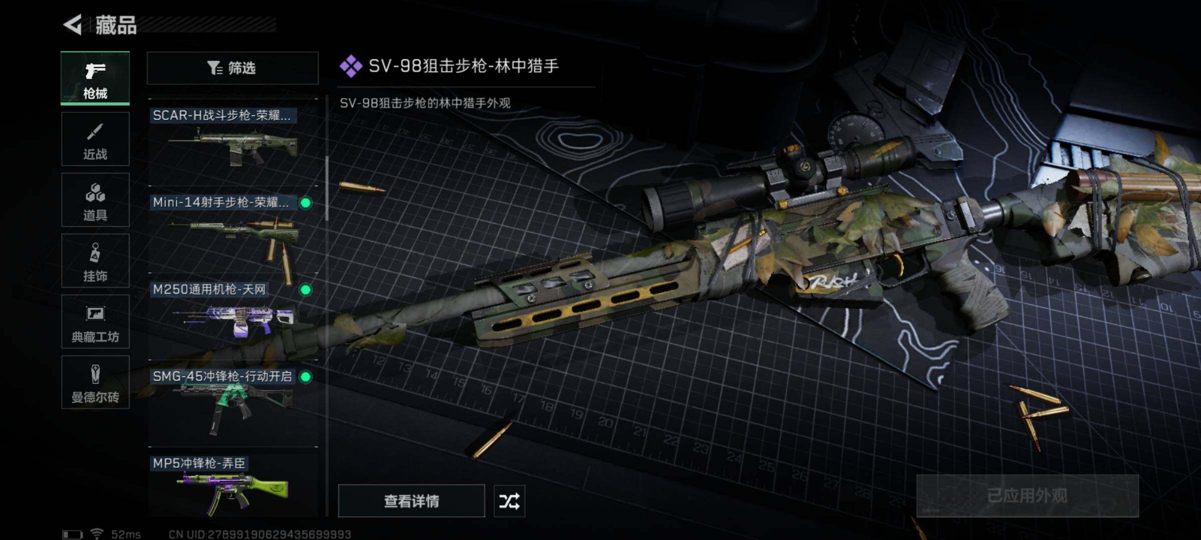 SJZYXS311340三角洲行动账号详情图6
