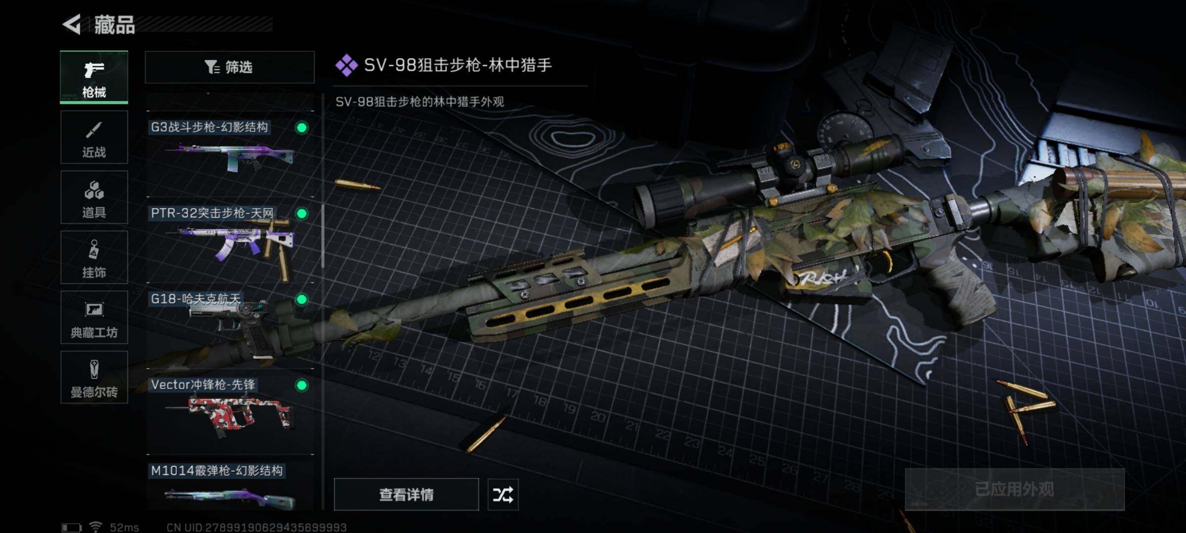 SJZYXS311340三角洲行动账号详情图7