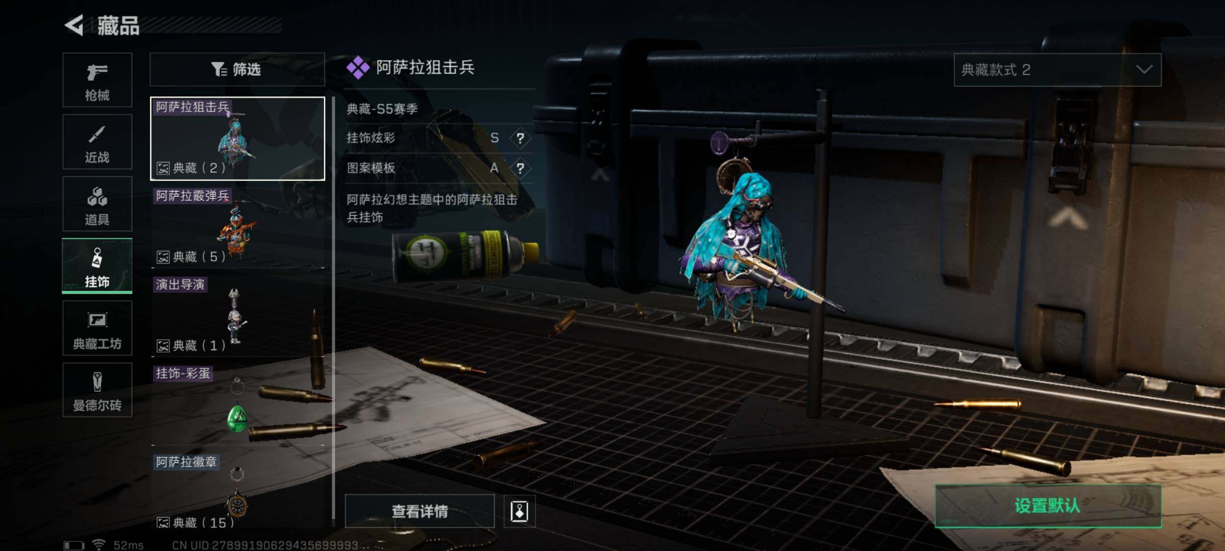 SJZYXS311340三角洲行动账号详情图8