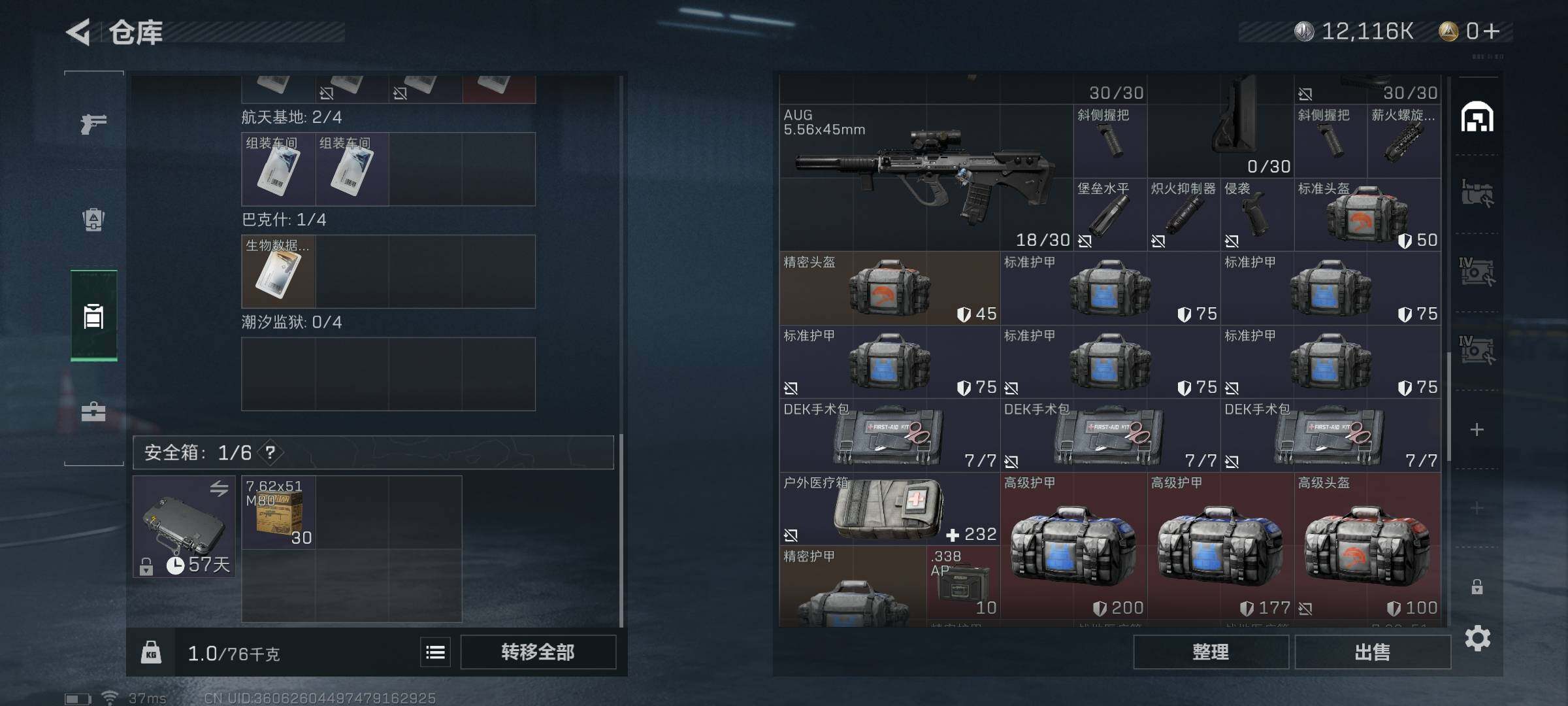 SJZEY314804三角洲行动账号详情图4 SJZEY314804三角洲行动账号详情图4