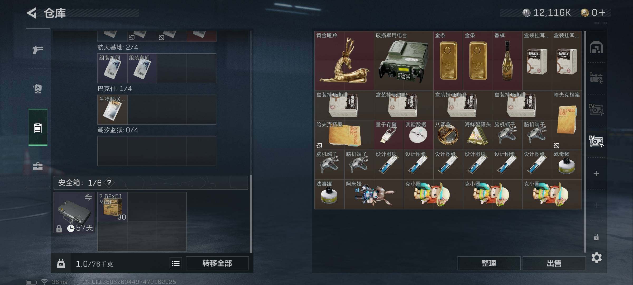 SJZEY314804三角洲行动账号详情图9 SJZEY314804三角洲行动账号详情图9