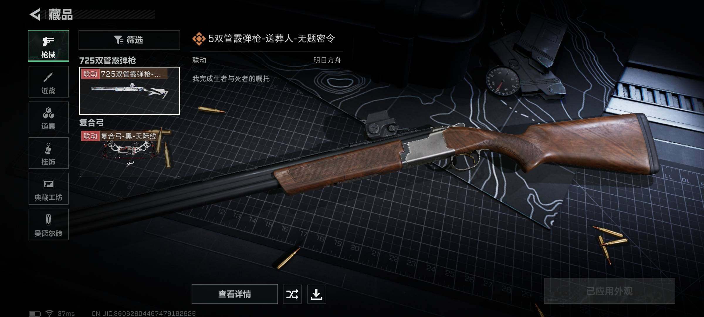 SJZEY314804三角洲行动账号详情图17 SJZEY314804三角洲行动账号详情图17