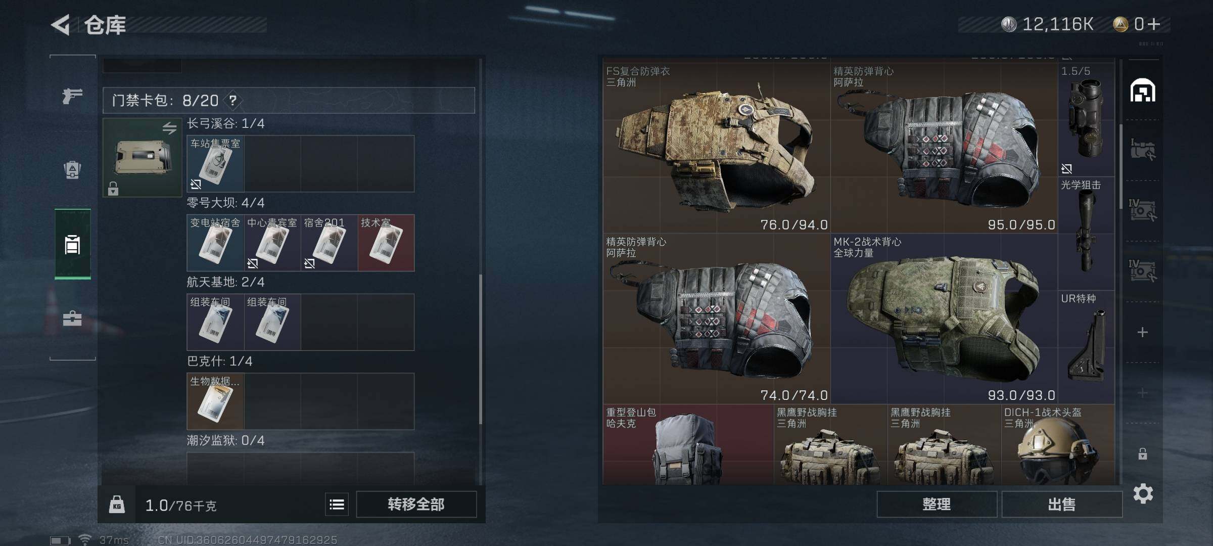 SJZEY314804三角洲行动账号详情图24 SJZEY314804三角洲行动账号详情图24