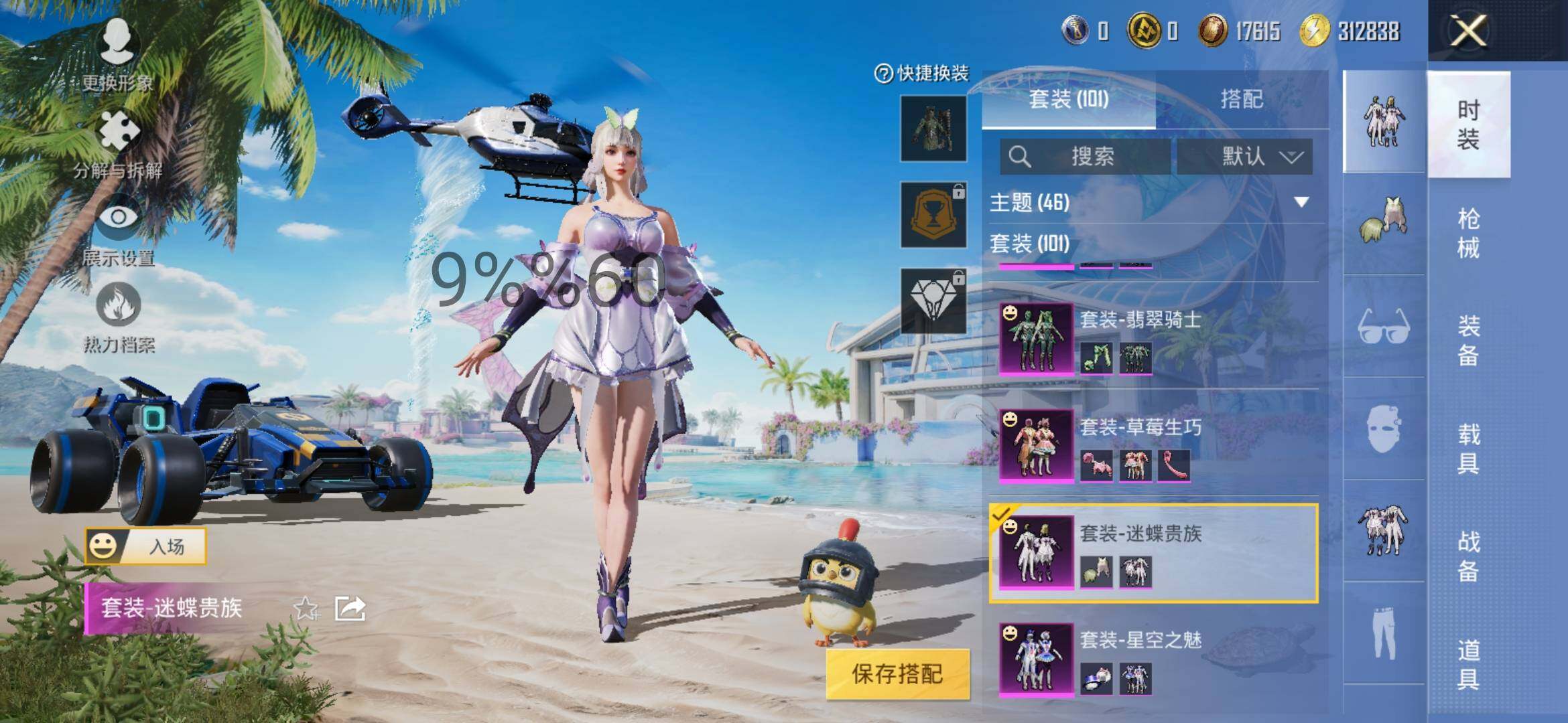 HPYXS3290753和平精英账号详情图7 HPYXS3290753和平精英账号详情图7