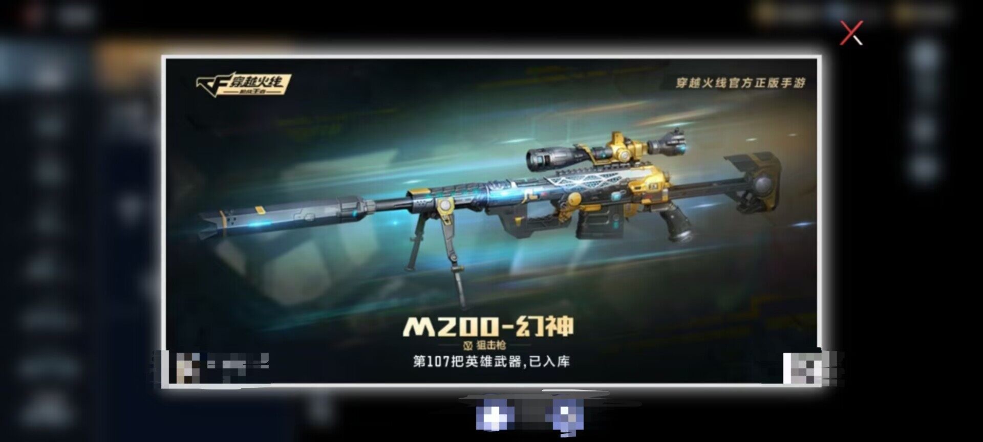 CFMEY340168枪战王者账号详情图3