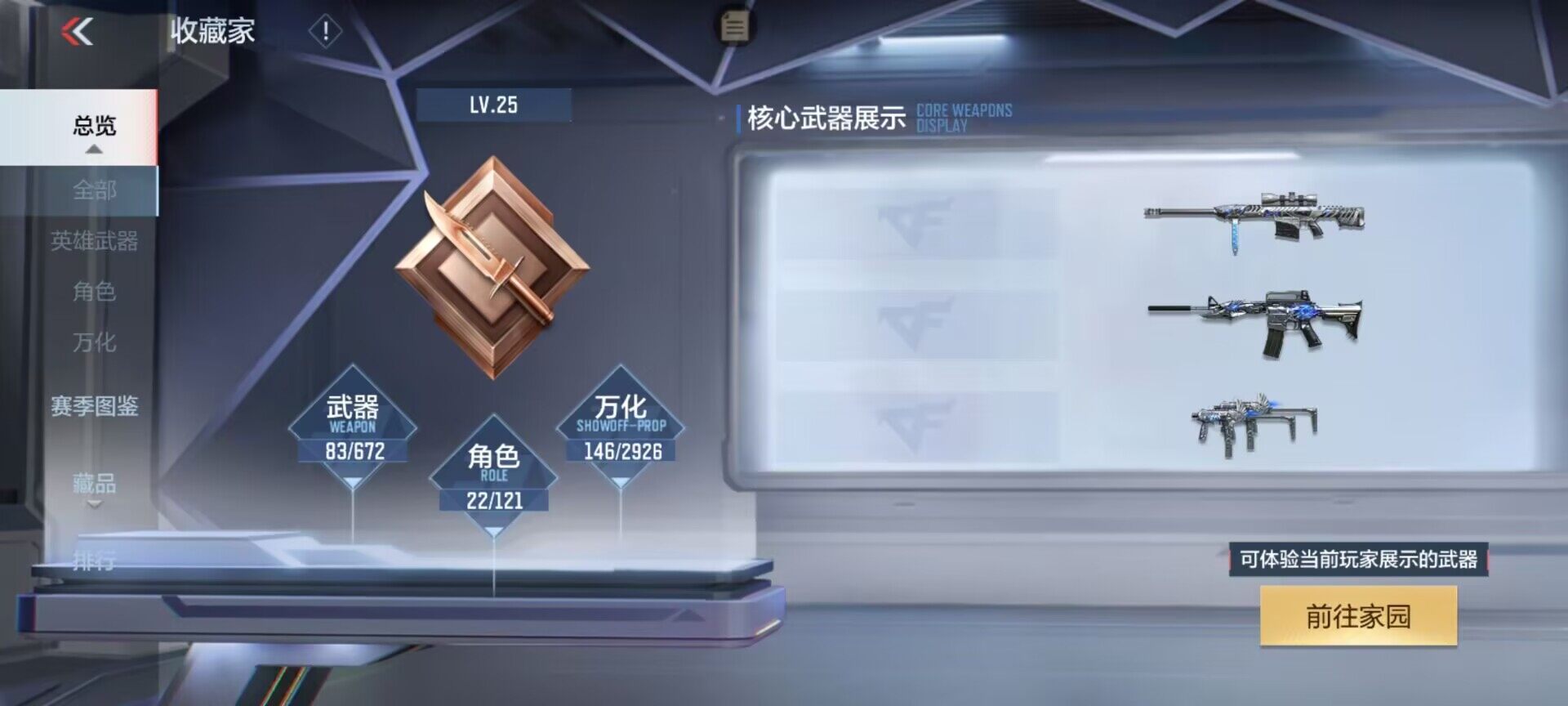 CFMEY340168枪战王者账号详情图15