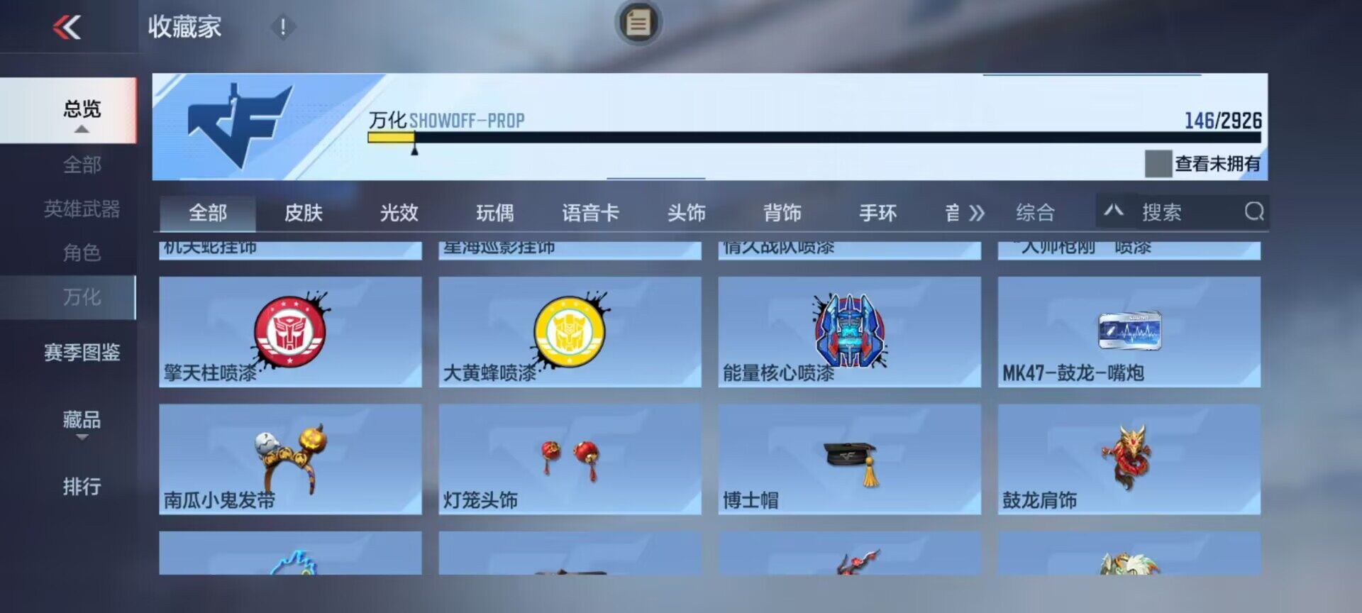 CFMEY340168枪战王者账号详情图23