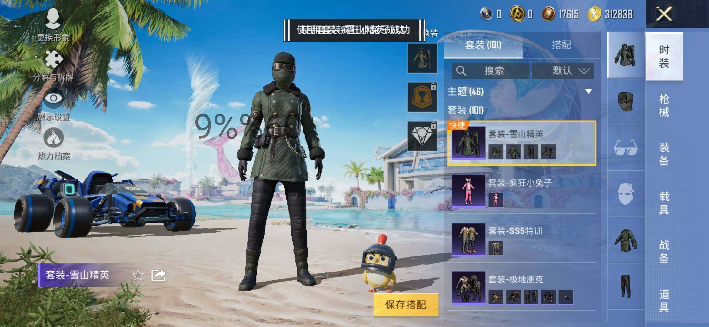 HPYXS3290753和平精英账号详情图9 HPYXS3290753和平精英账号详情图9
