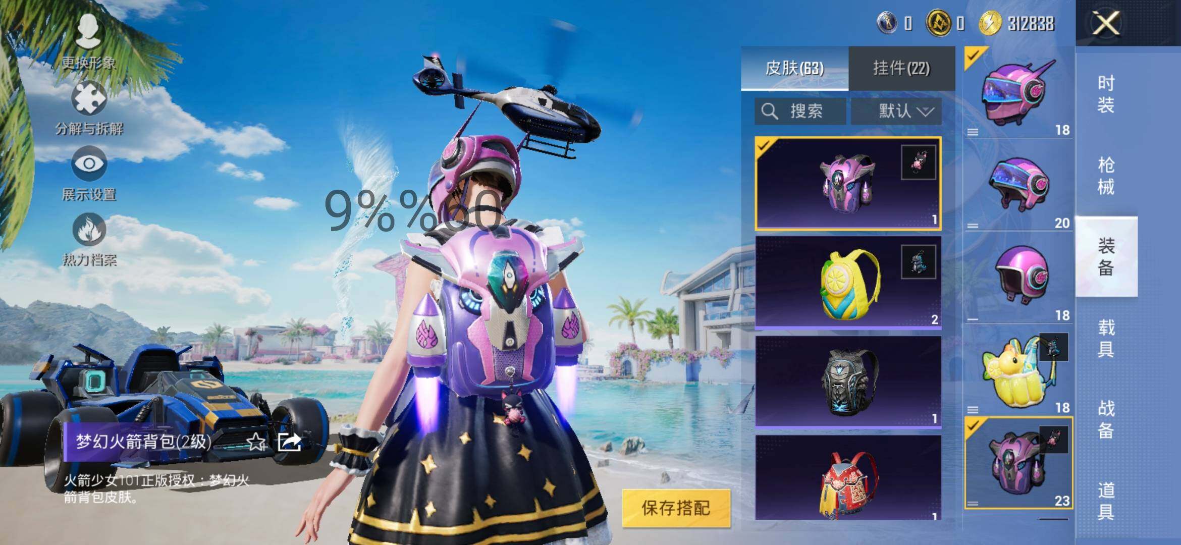 HPYXS3290753和平精英账号详情图11 HPYXS3290753和平精英账号详情图11
