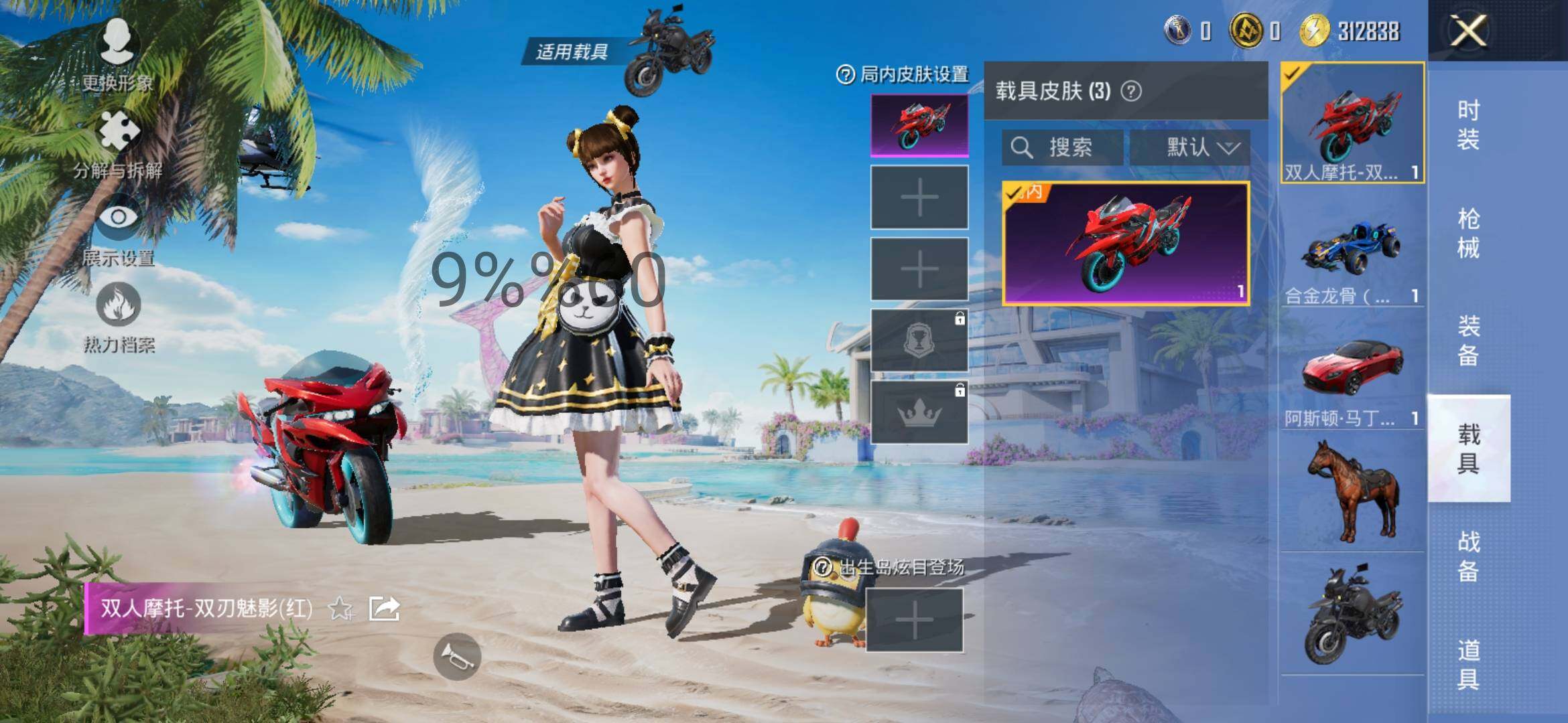 HPYXS3290753和平精英账号详情图12 HPYXS3290753和平精英账号详情图12