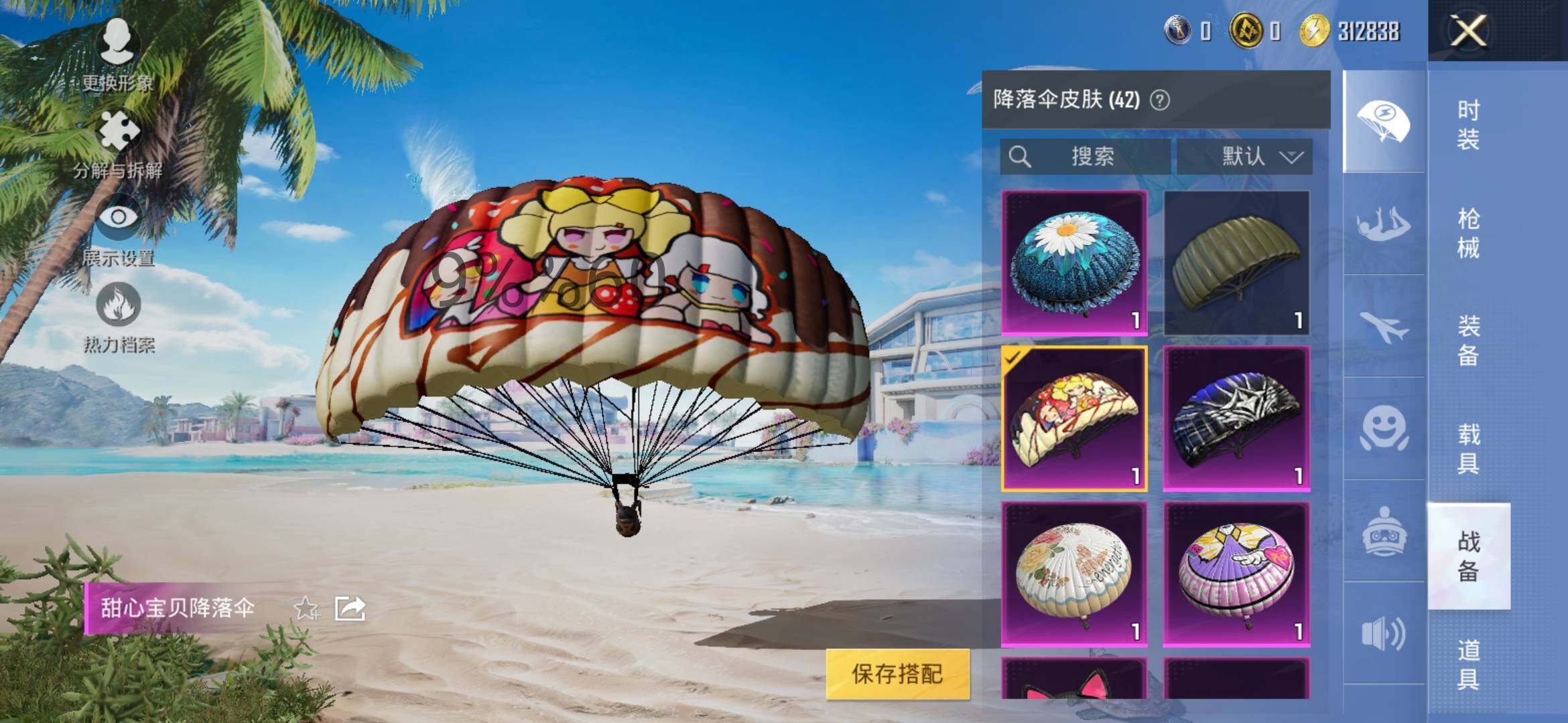 HPYXS3290753和平精英账号详情图14 HPYXS3290753和平精英账号详情图14