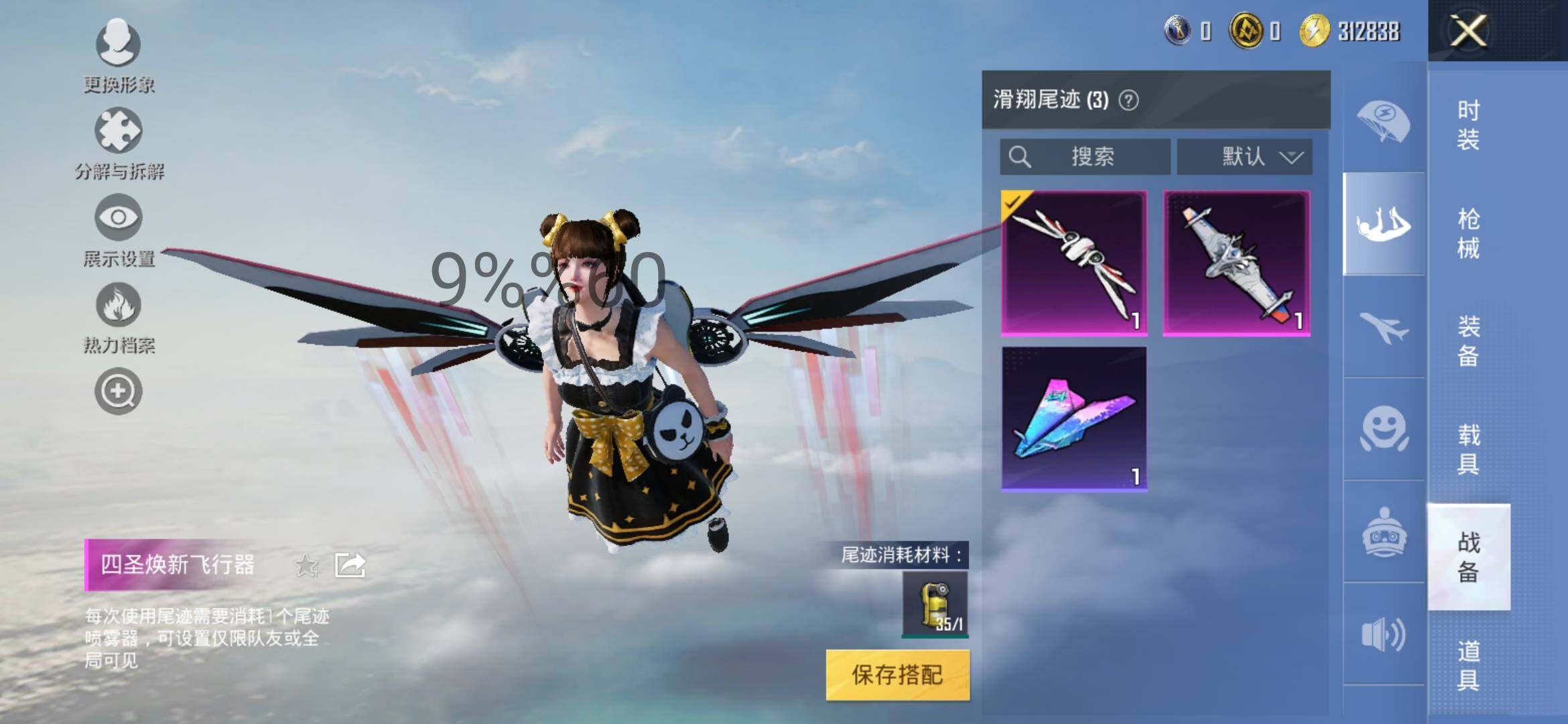 HPYXS3290753和平精英账号详情图15 HPYXS3290753和平精英账号详情图15