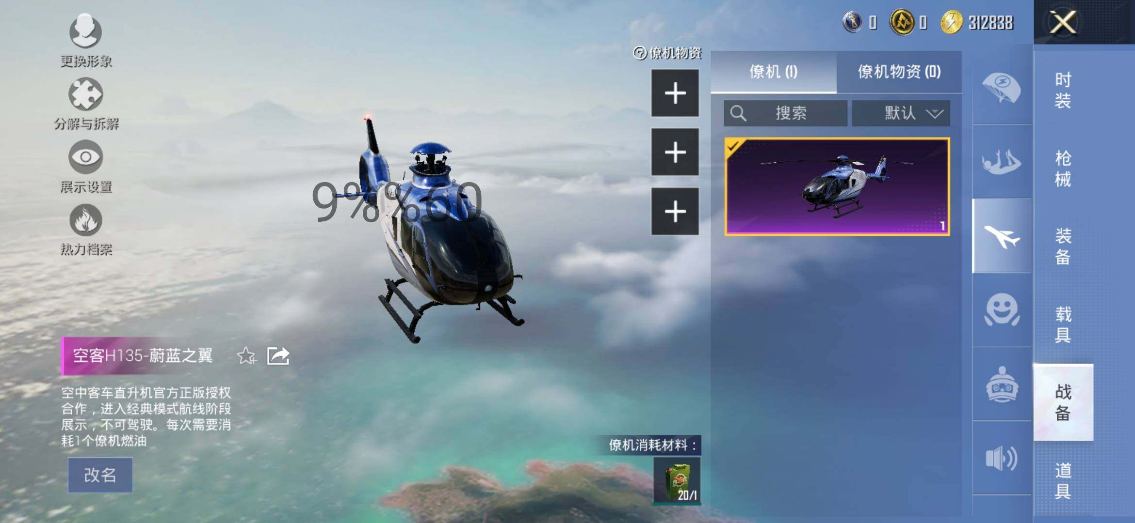 HPYXS3290753和平精英账号详情图16 HPYXS3290753和平精英账号详情图16
