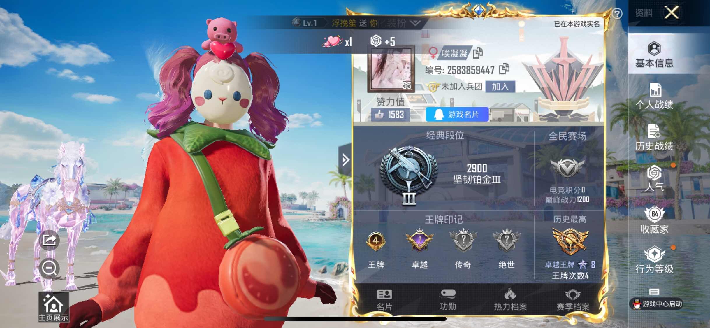 HPYXS3290824和平精英账号详情图2 HPYXS3290824和平精英账号详情图2