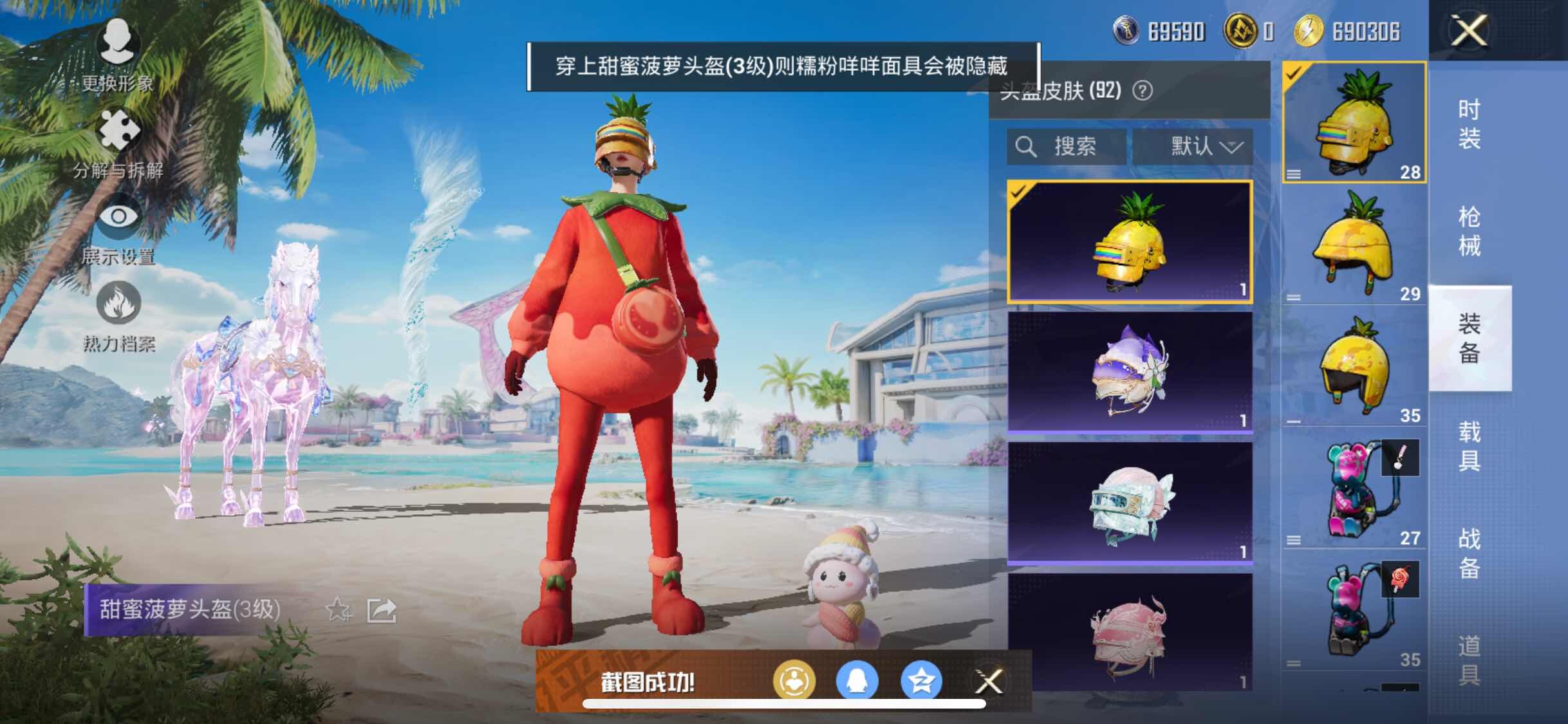 HPYXS3290824和平精英账号详情图19 HPYXS3290824和平精英账号详情图19
