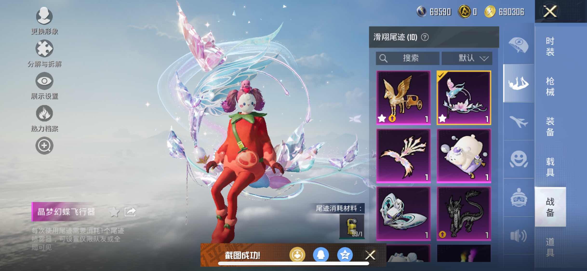 HPYXS3290824和平精英账号详情图23 HPYXS3290824和平精英账号详情图23