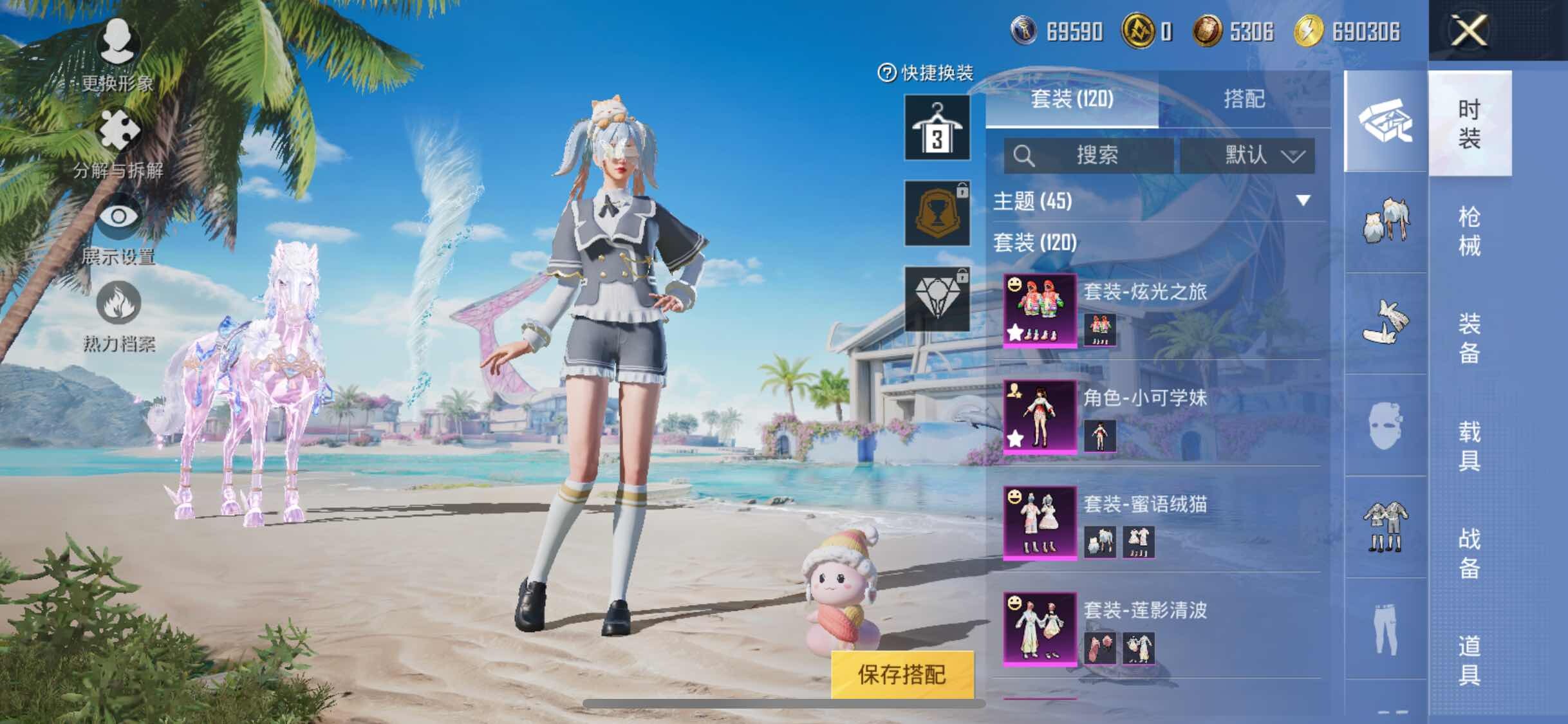 HPYXS3290824和平精英账号详情图8 HPYXS3290824和平精英账号详情图8